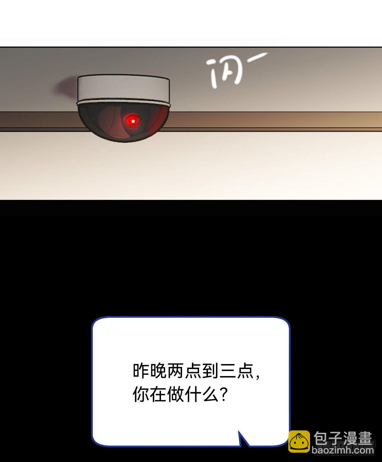 不健全關係 - 五子奪算·05(1/2) - 6