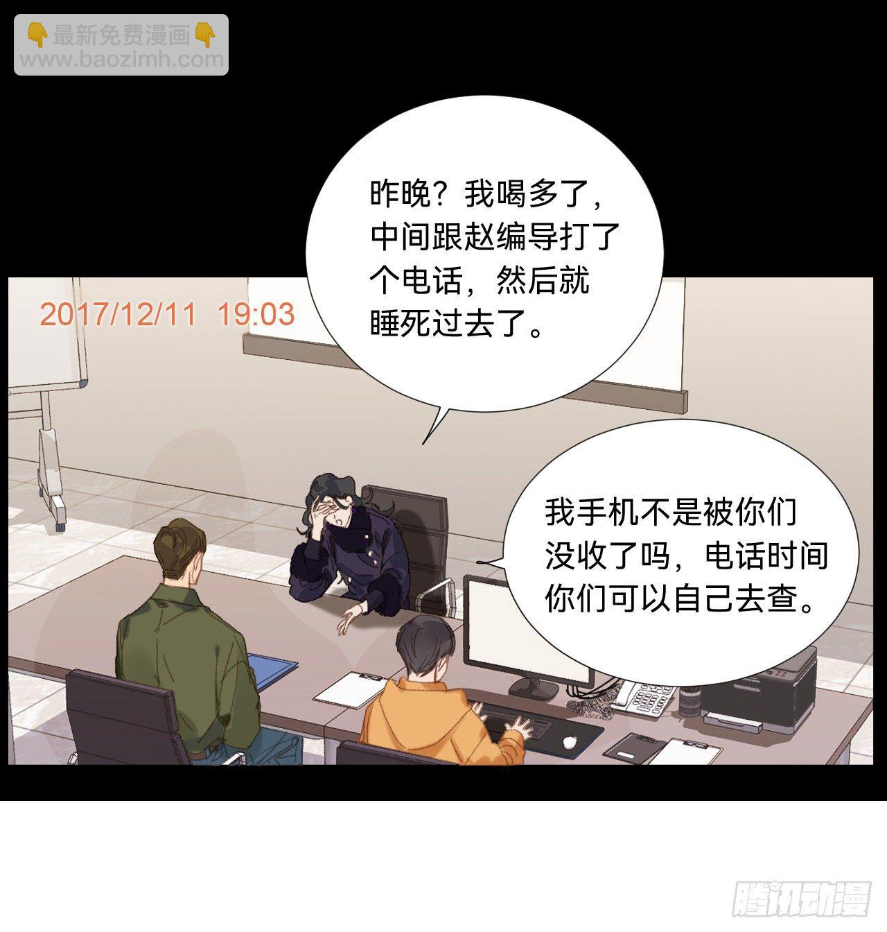 不健全關係 - 五子奪算·05(1/2) - 7