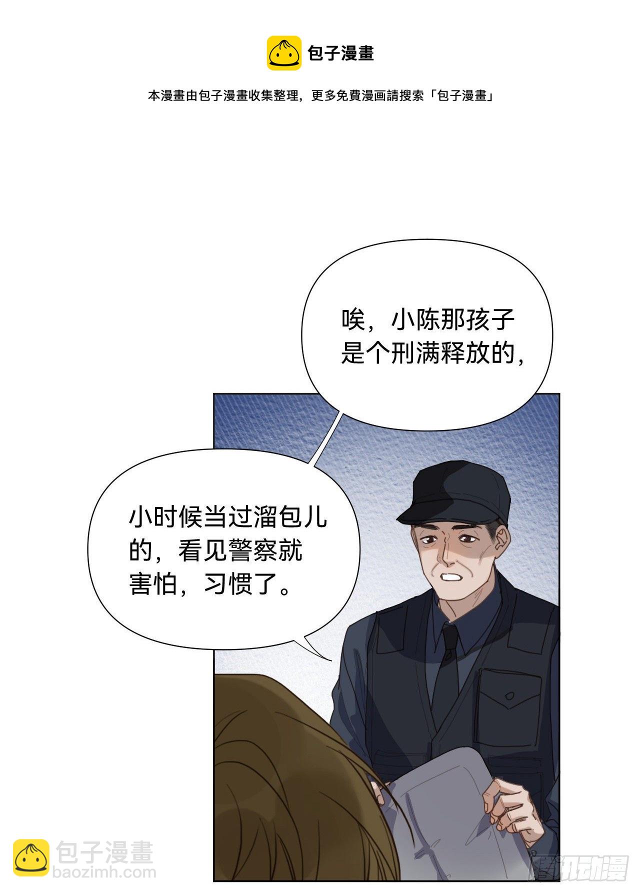 不健全關係 - 五子奪算·07(1/2) - 5