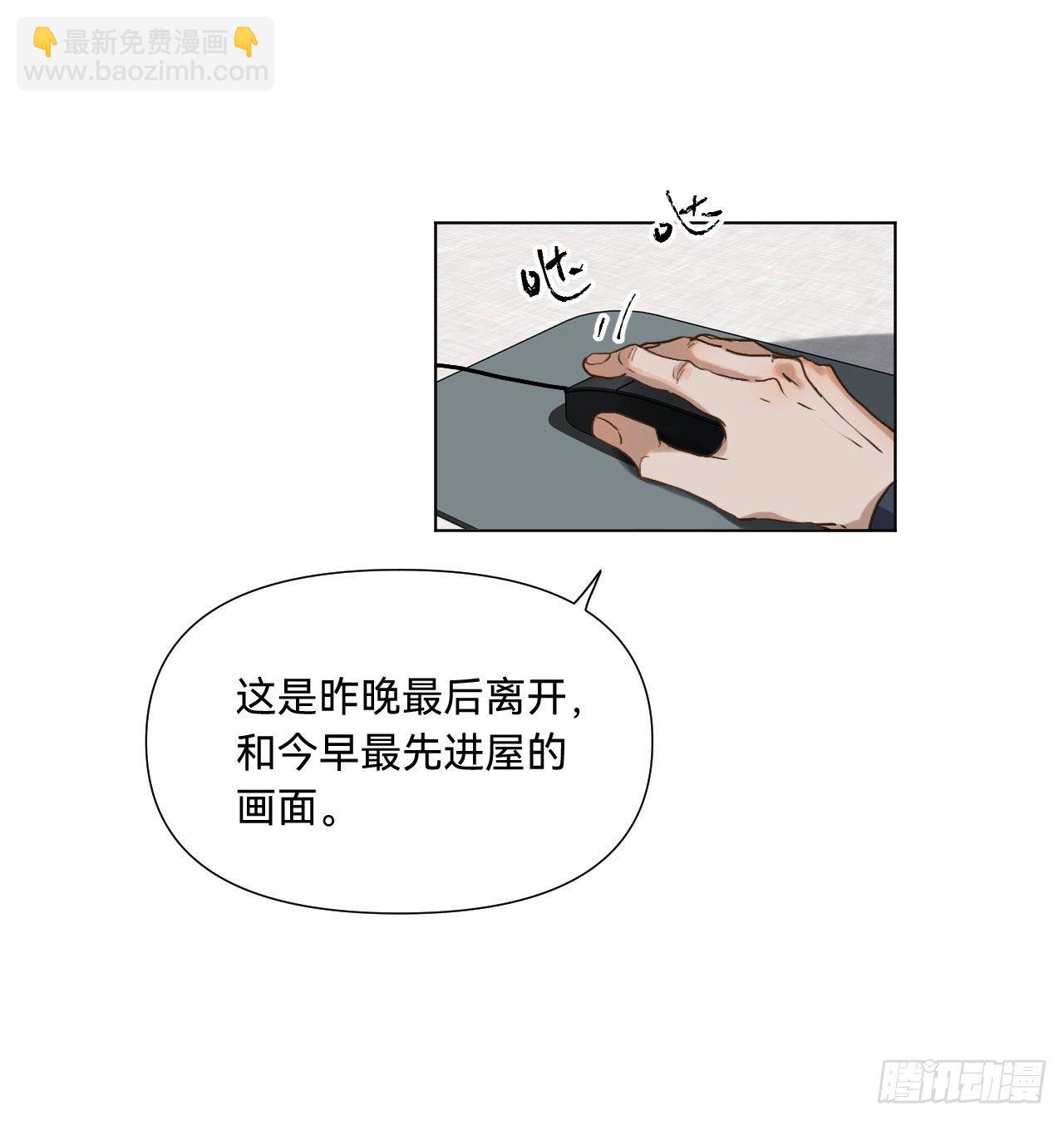 不健全關係 - 五子奪算·07(1/2) - 4