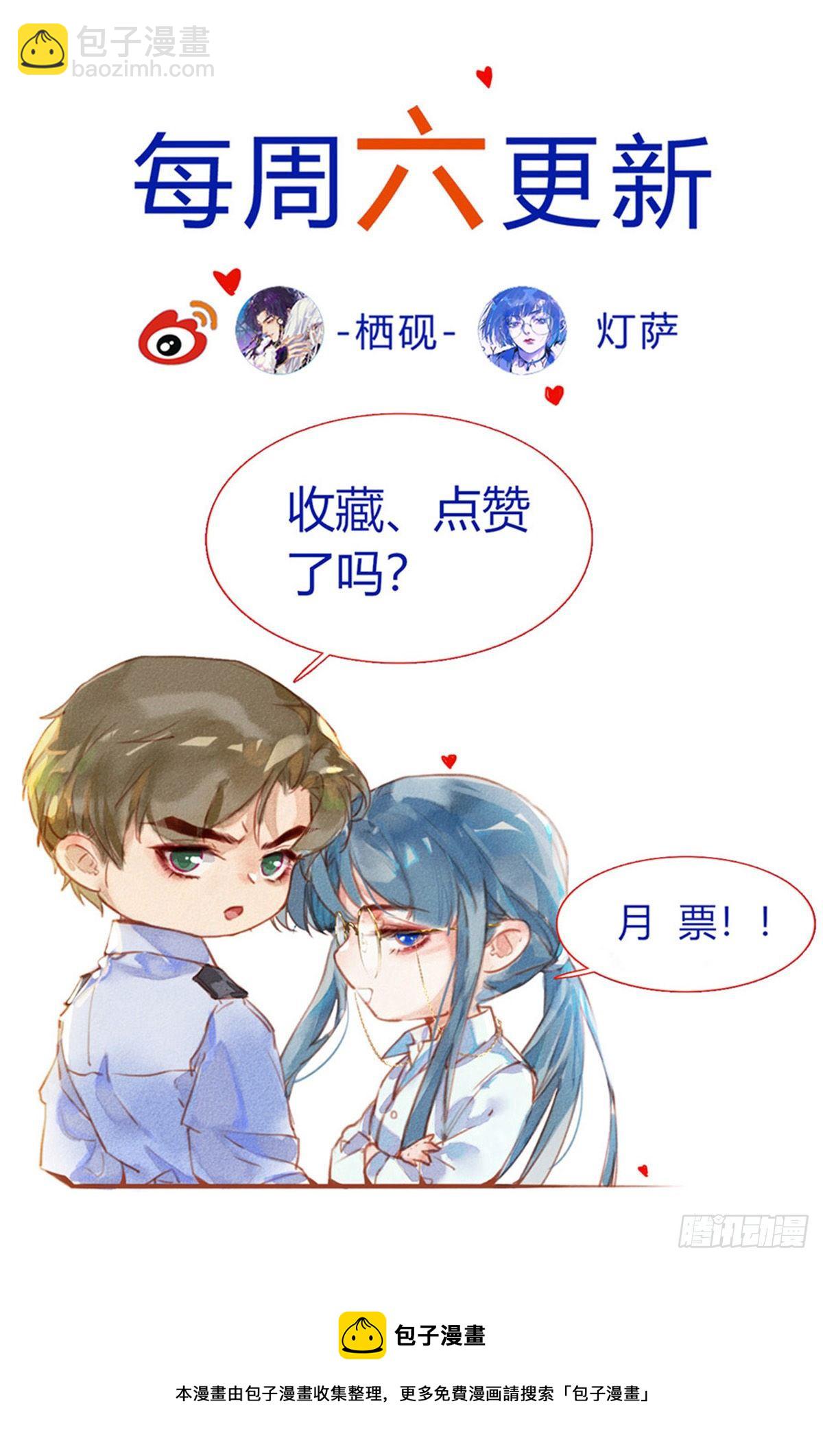 不健全關係 - 五子奪算·07(2/2) - 2