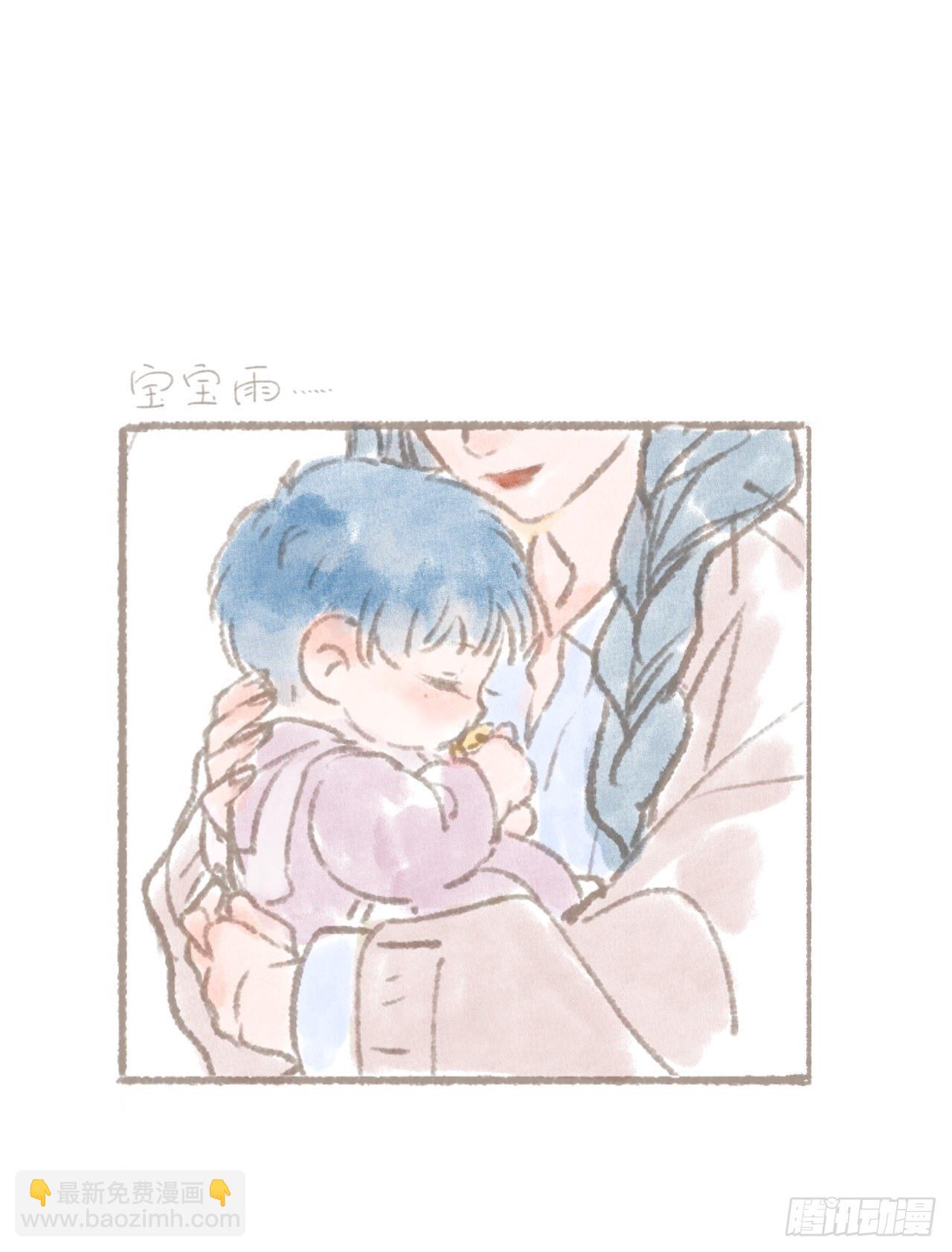 不健全關係 - 五子奪算·09(2/2) - 1