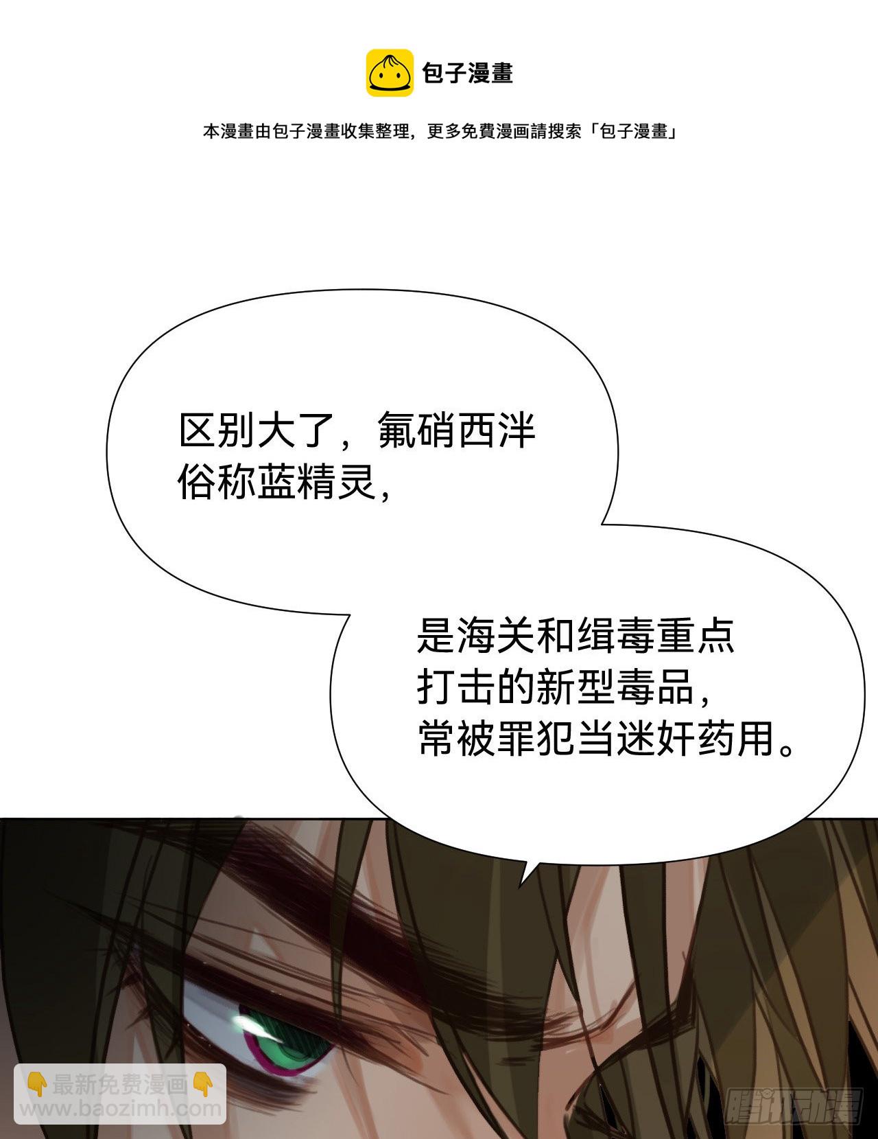 不健全關係 - 五子奪算·11(2/2) - 1