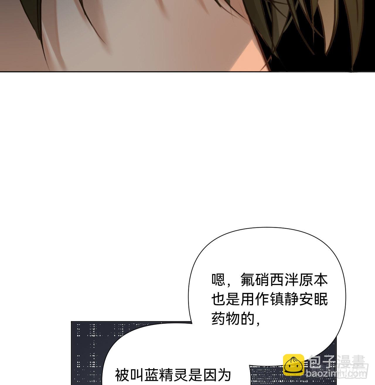 不健全關係 - 五子奪算·11(2/2) - 2