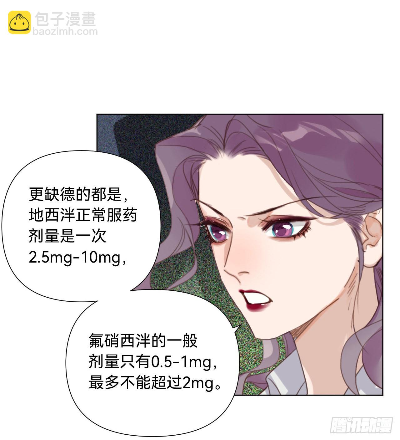 不健全關係 - 五子奪算·11(2/2) - 1