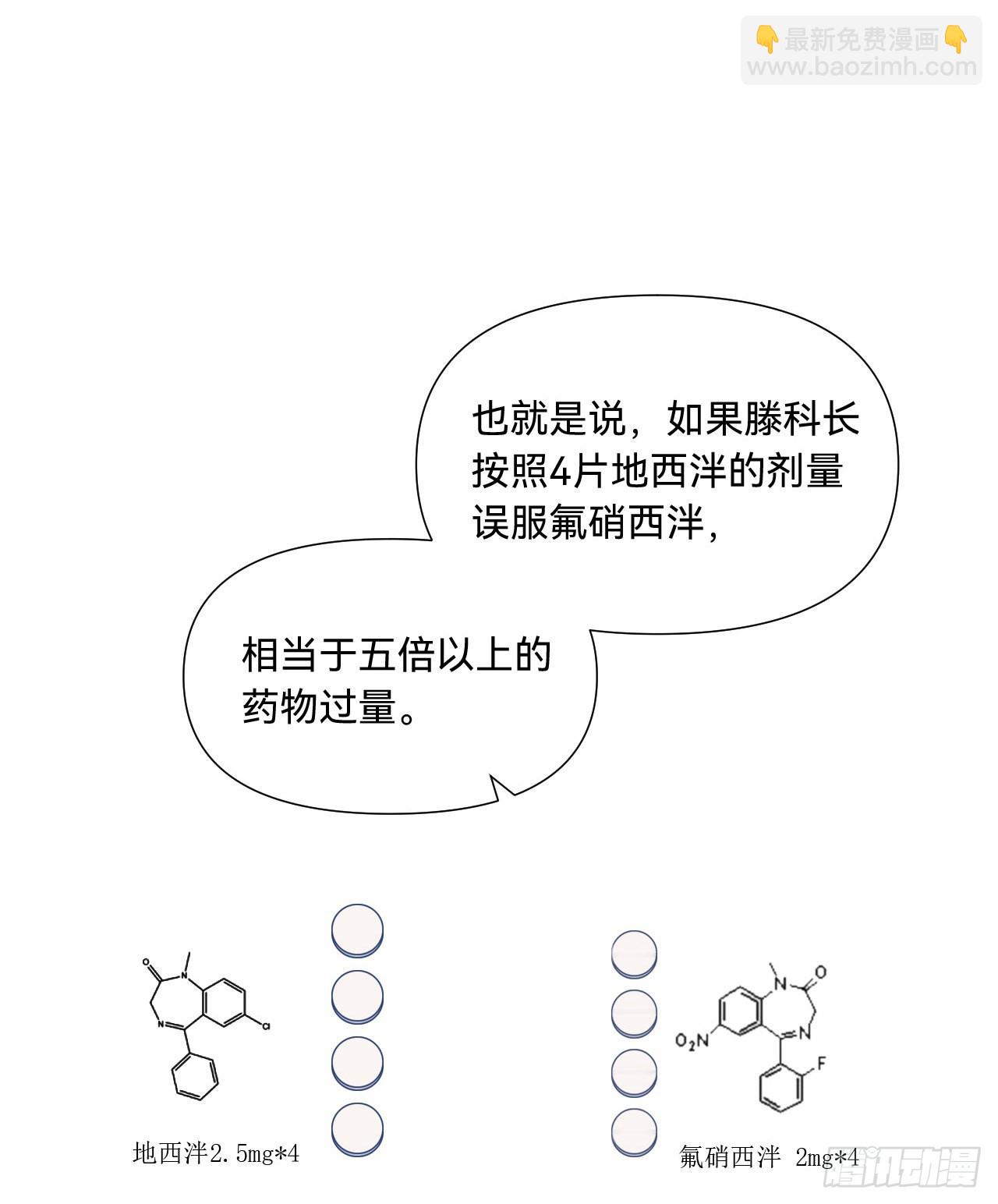 不健全關係 - 五子奪算·11(2/2) - 2