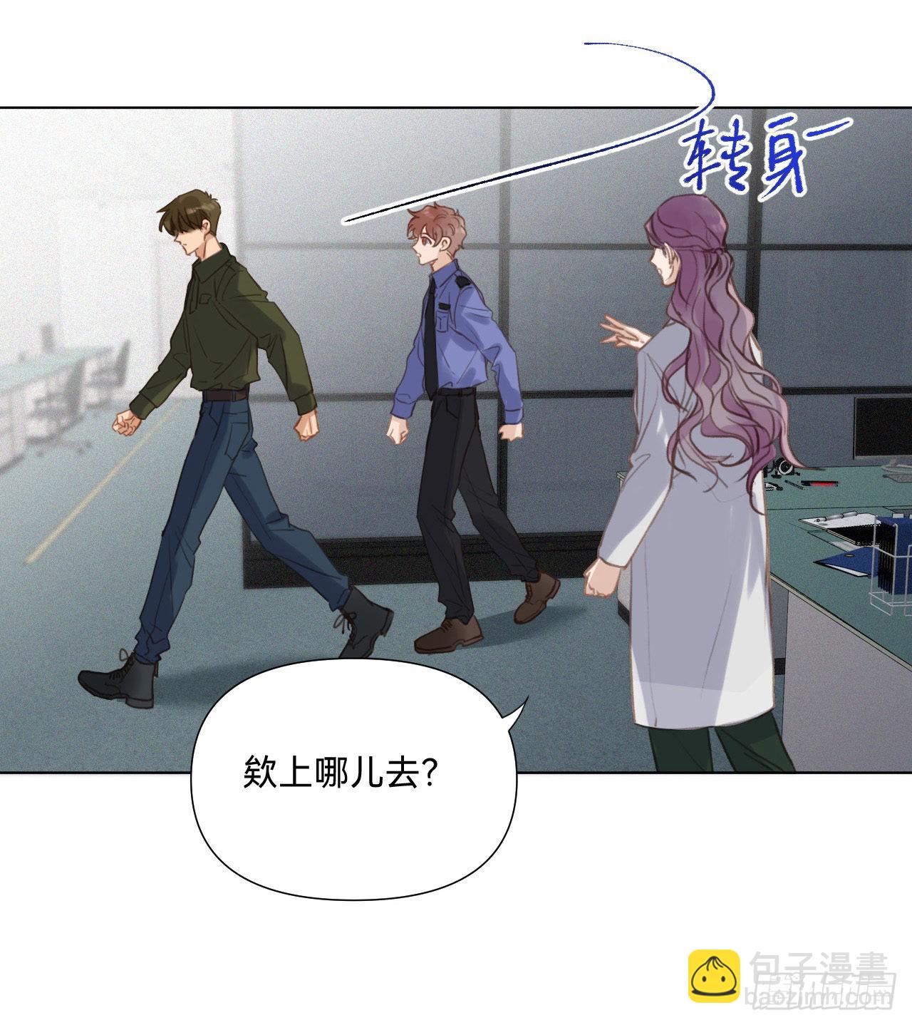 不健全關係 - 五子奪算·11(2/2) - 4