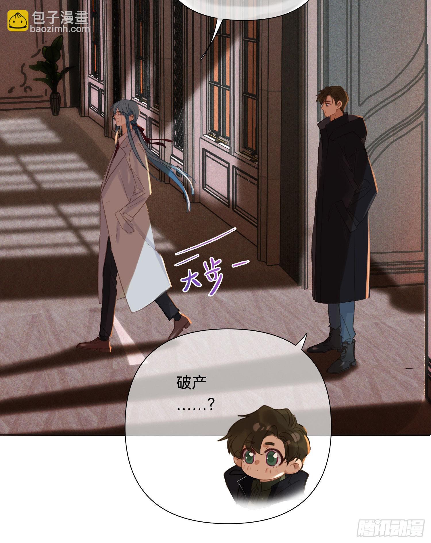 不健全關係 - 五子奪算·14(2/2) - 2