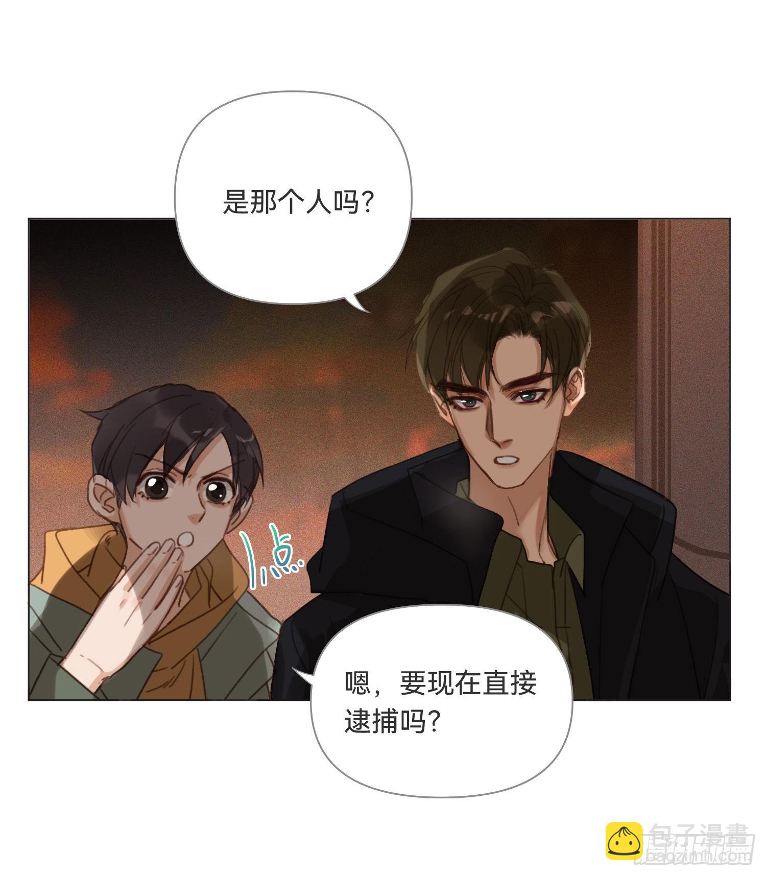 不健全關係 - 五子奪算·14(2/2) - 5