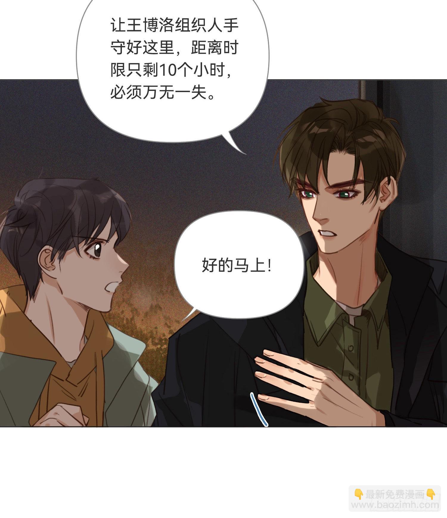 不健全關係 - 五子奪算·14(2/2) - 3