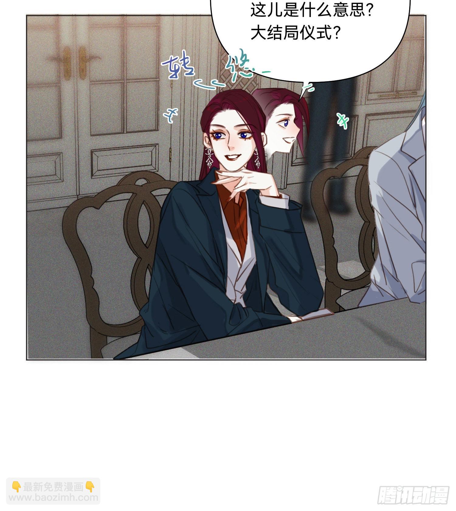 不健全關係 - 五子奪算·14(2/2) - 2