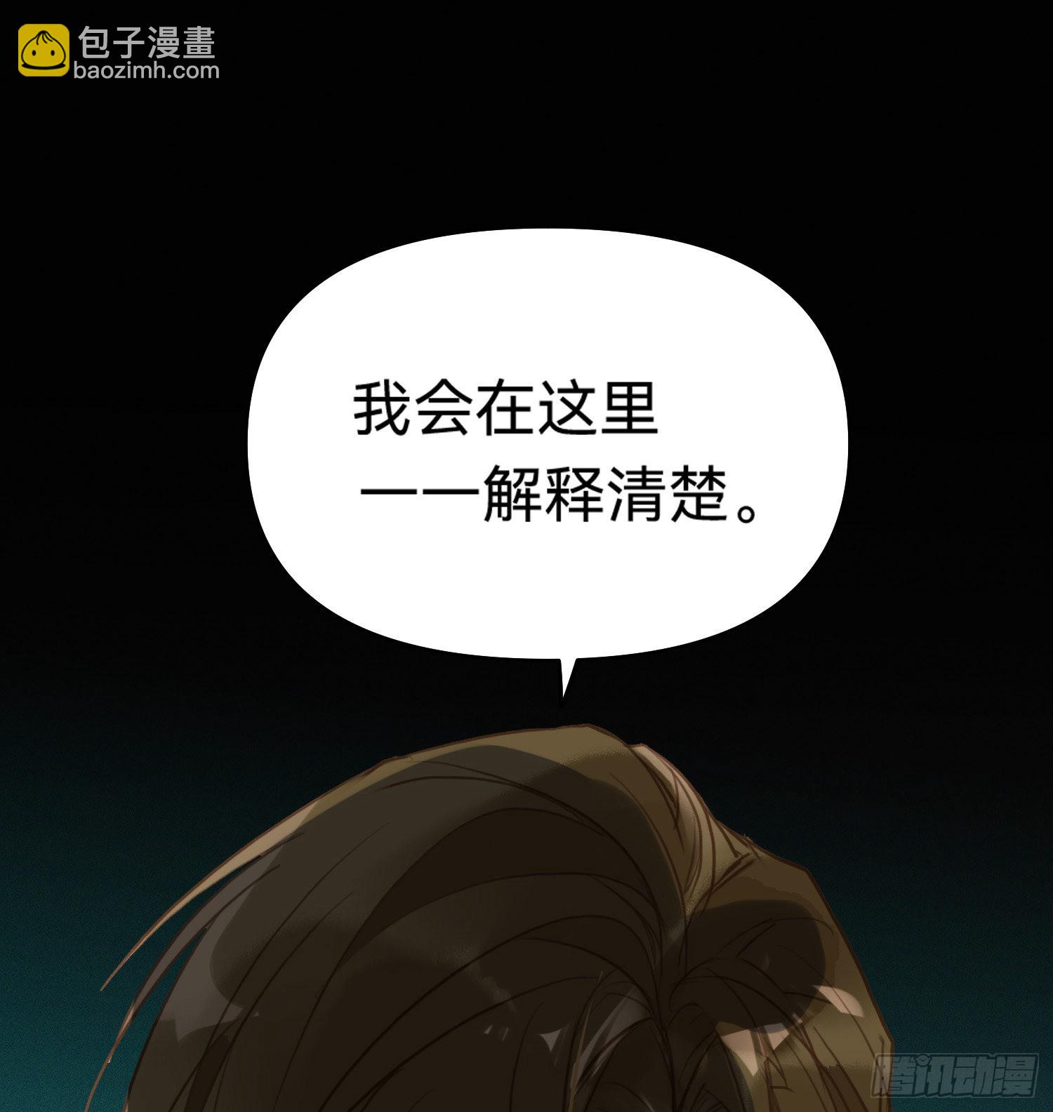 不健全關係 - 五子奪算·14(2/2) - 2