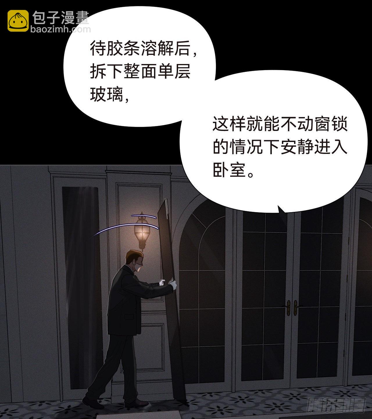 不健全關係 - 五子奪算·16(1/2) - 5