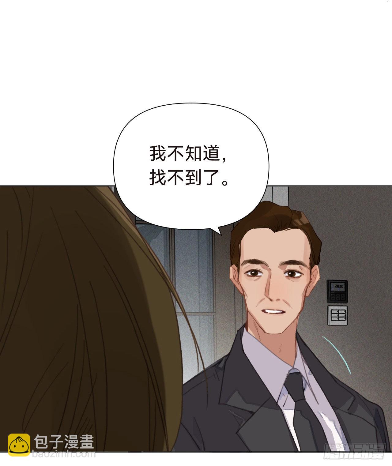 不健全關係 - 五子奪算·16(2/2) - 3