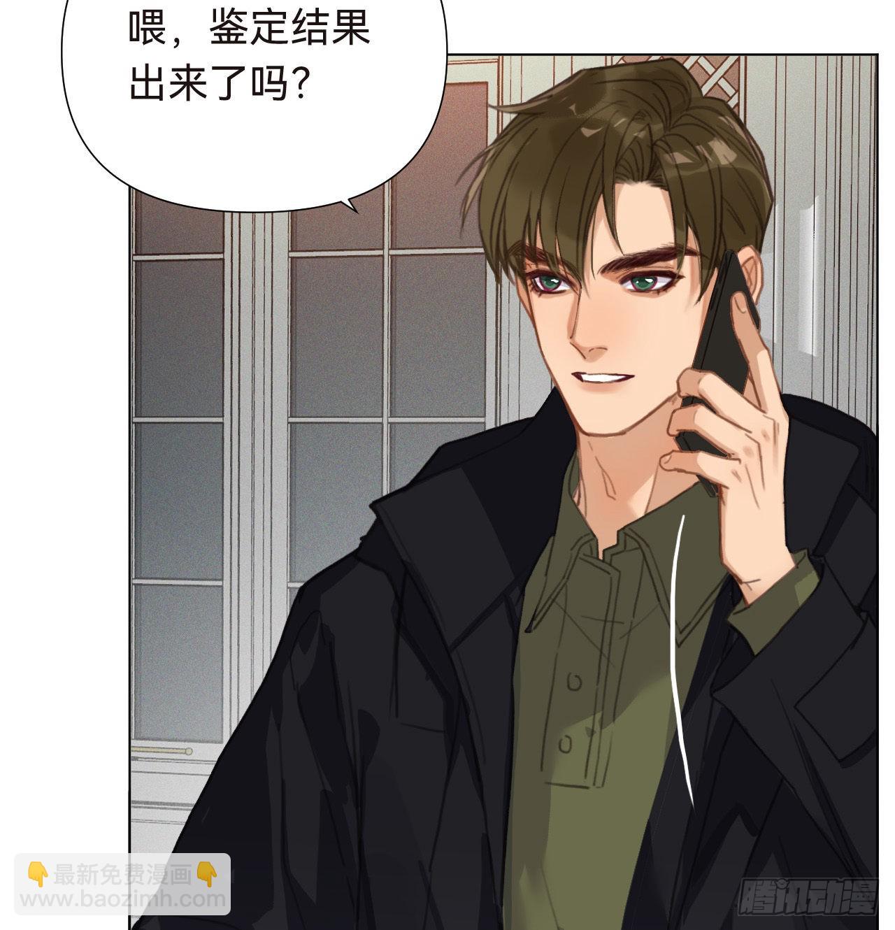 不健全關係 - 五子奪算·16(2/2) - 2