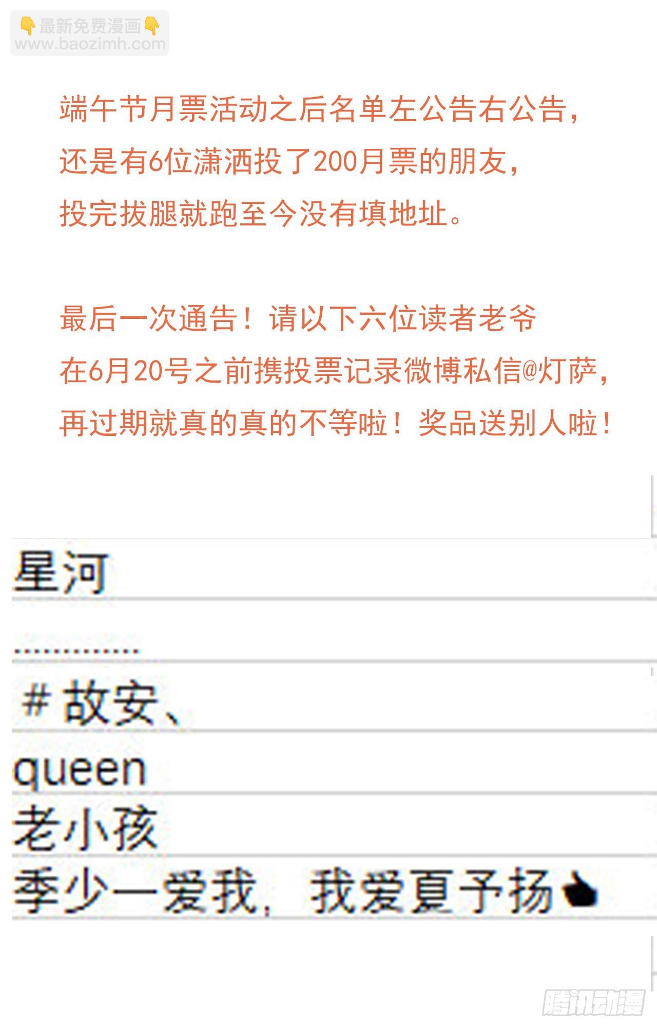 不健全關係 - 五子奪算·16(2/2) - 3