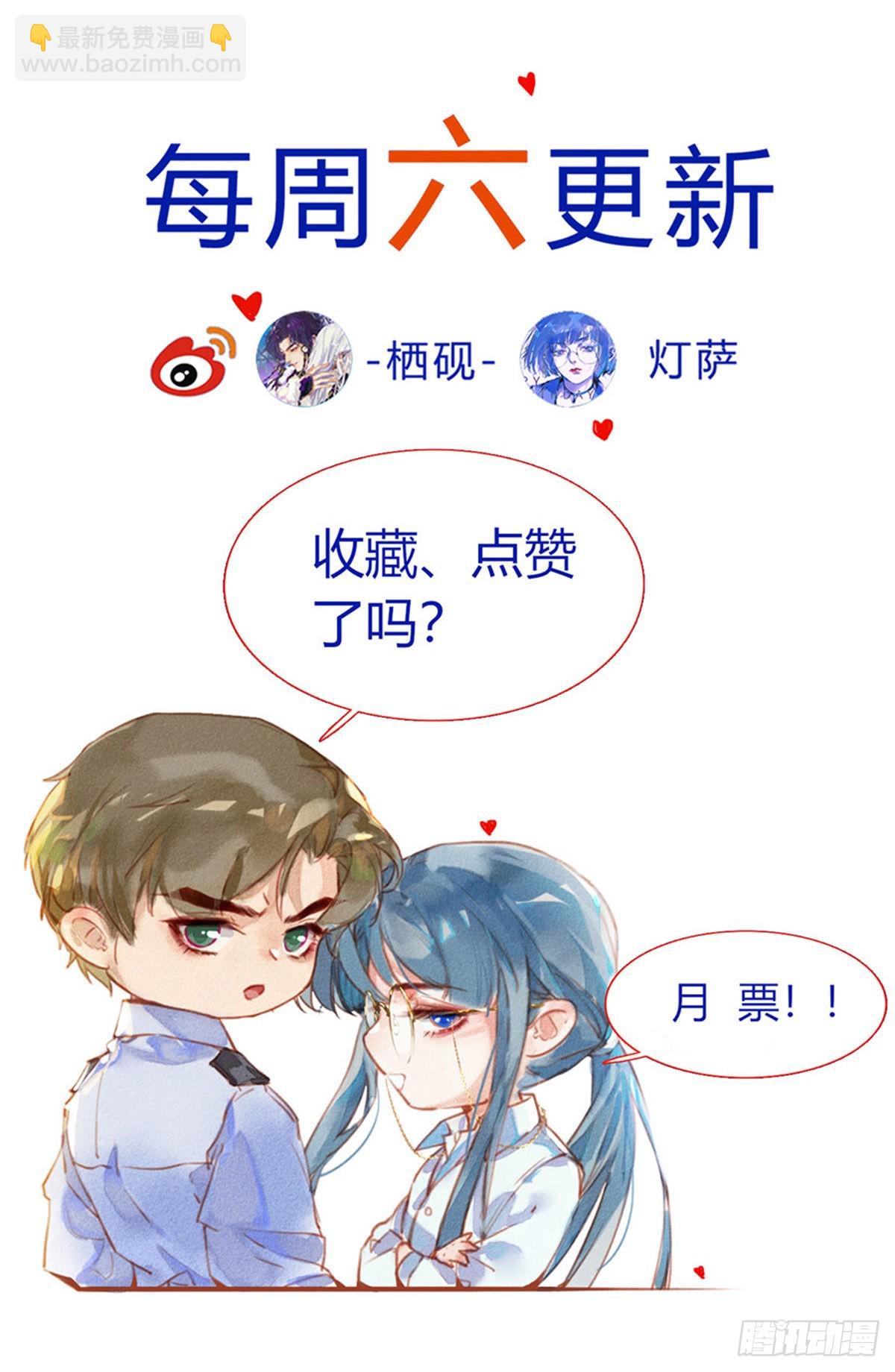 不健全關係 - 五子奪算·16(2/2) - 1