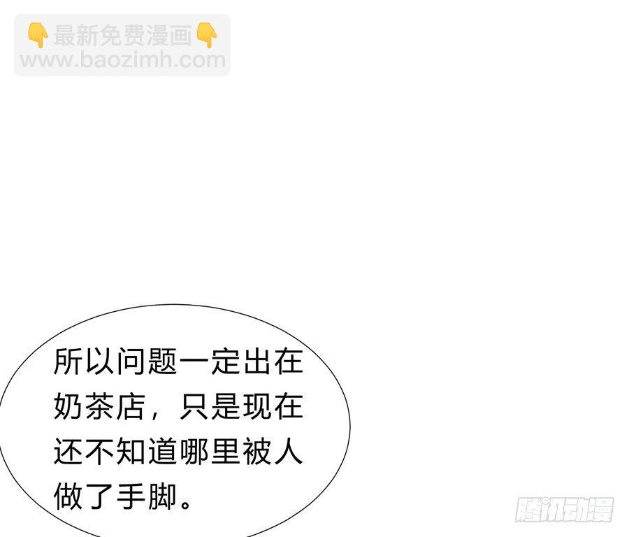 不健全關係 - 骨灰奶茶11(2/2) - 1