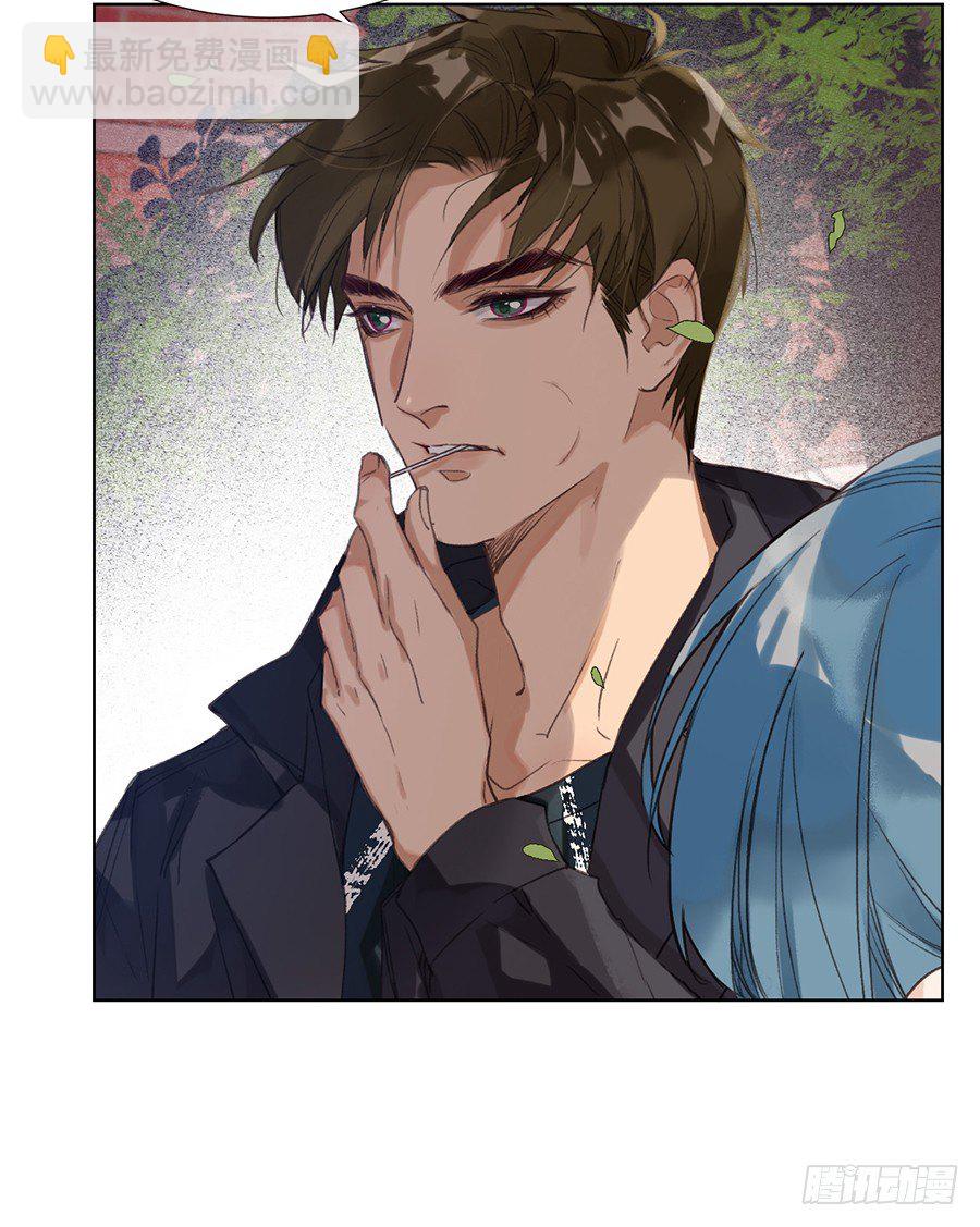 不健全關係 - 骨灰奶茶11(2/2) - 2