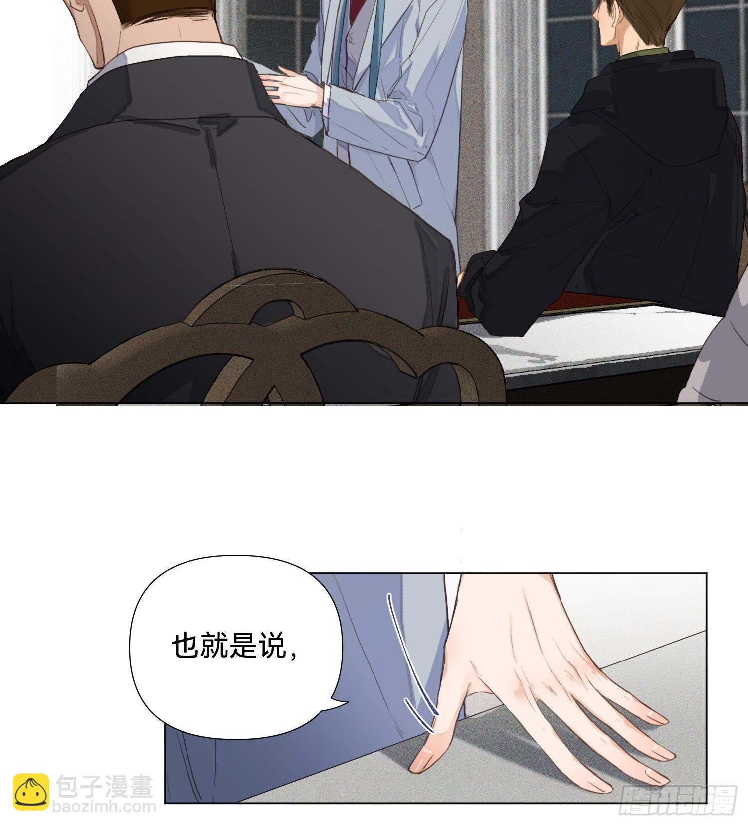 不健全關係 - 五子奪算·18 - 4