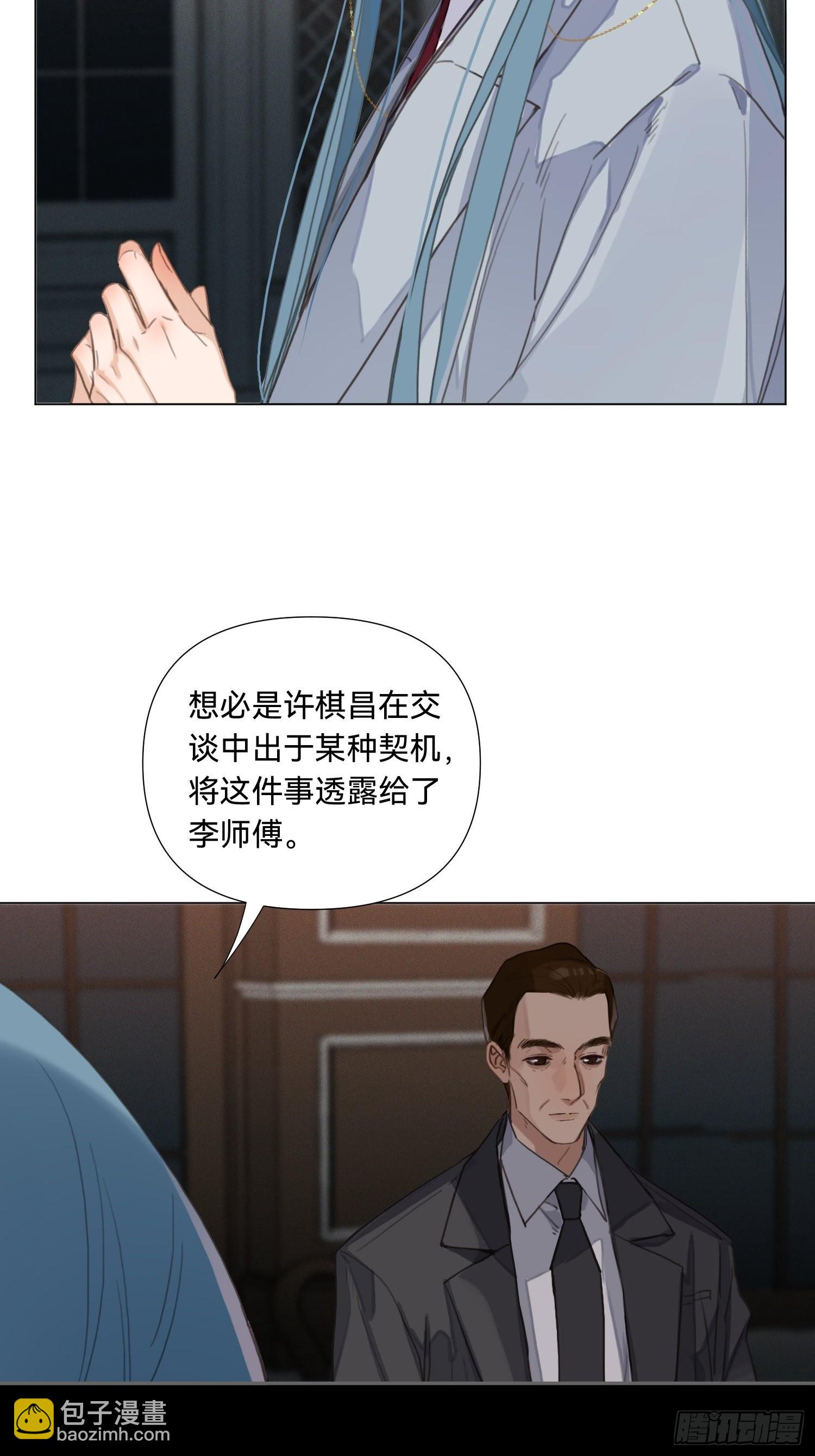 不健全關係 - 五子奪算·18 - 2