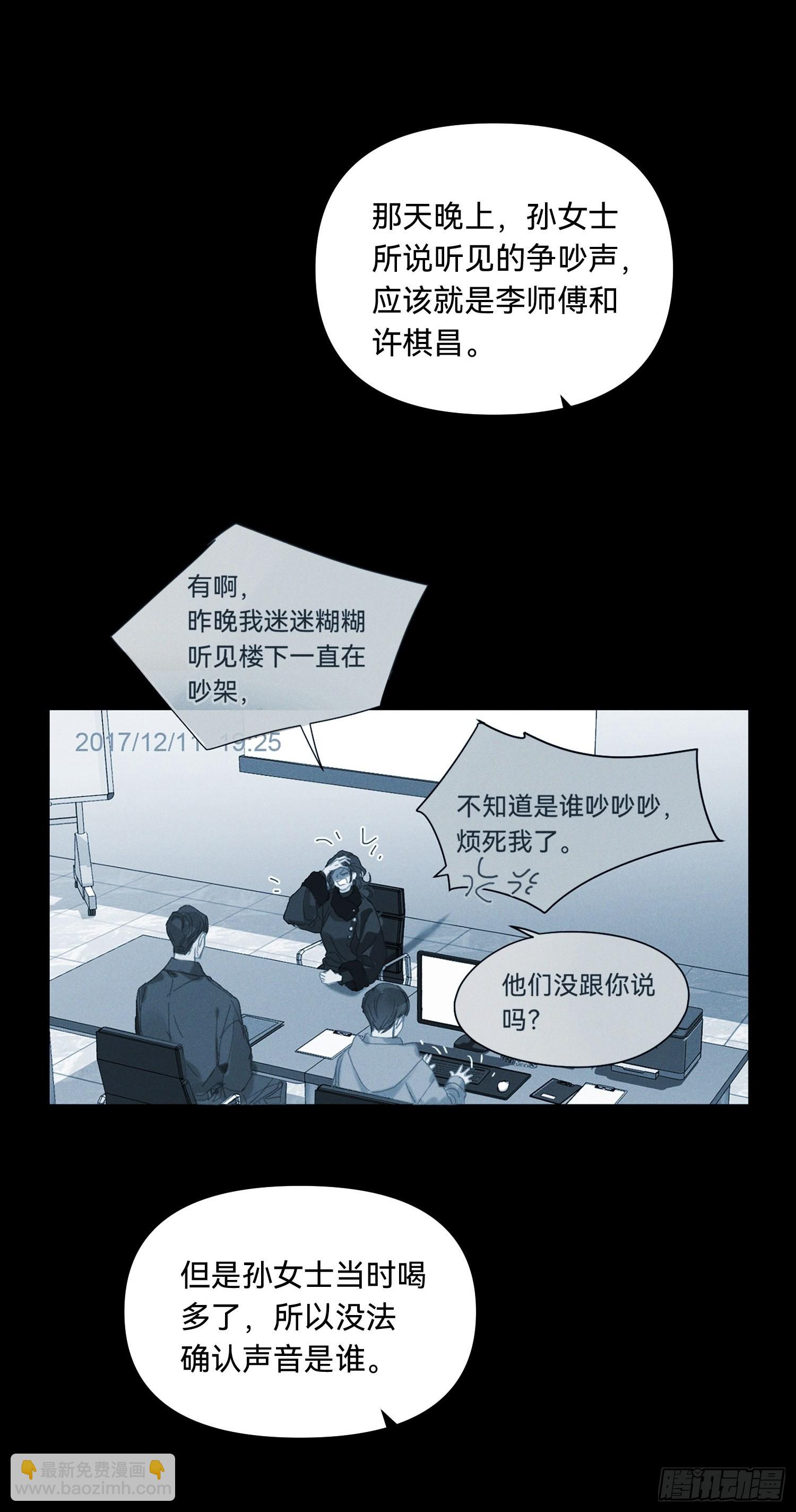 不健全關係 - 五子奪算·18 - 3