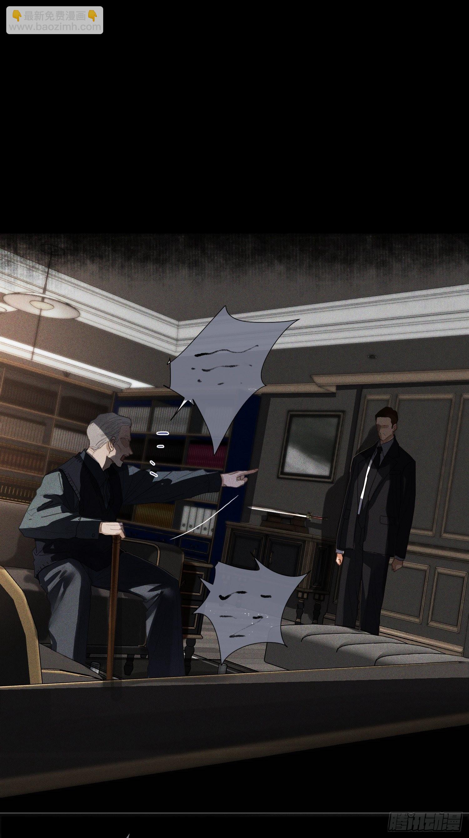 不健全關係 - 五子奪算·18 - 4