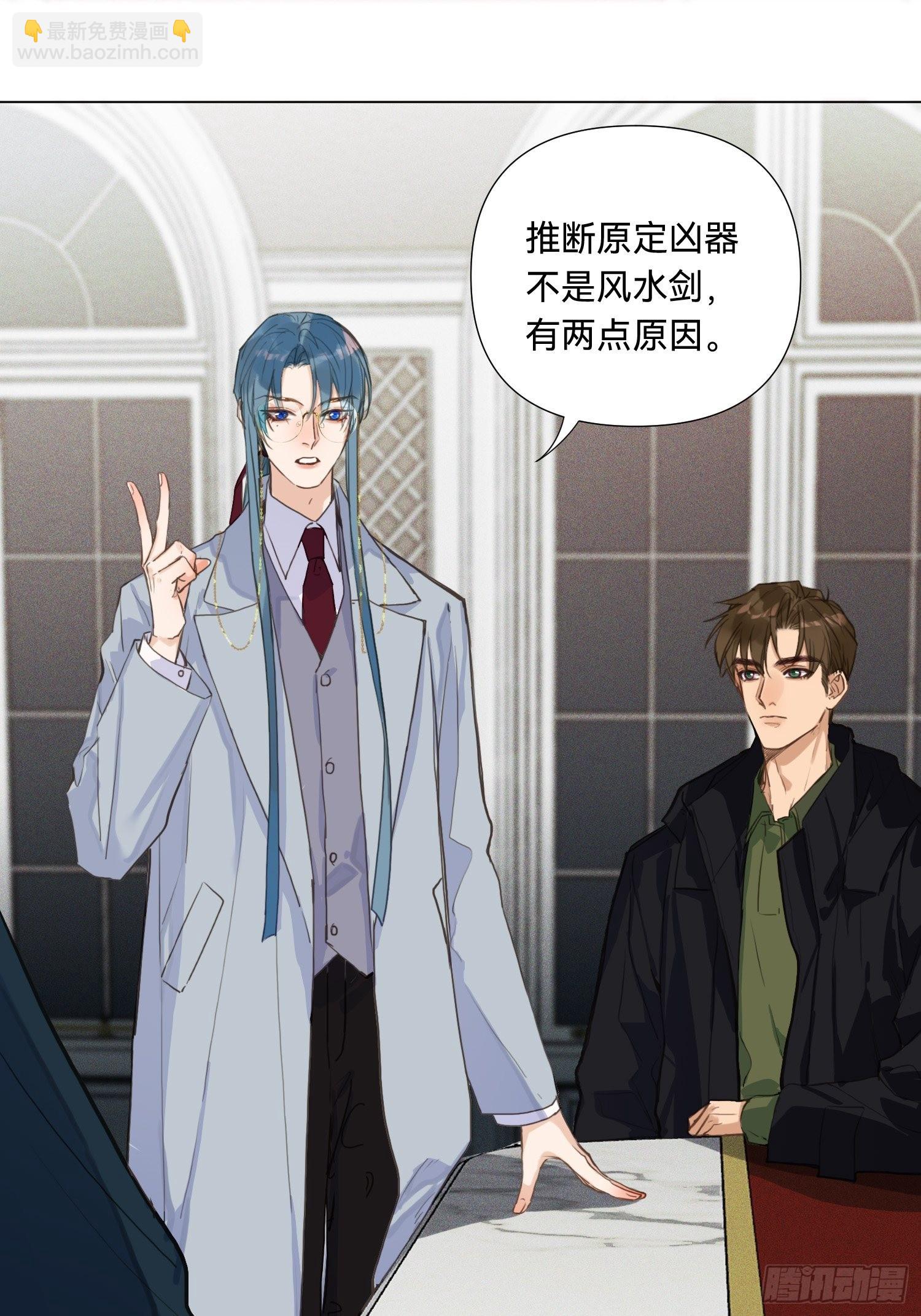 不健全關係 - 五子奪算·18 - 2