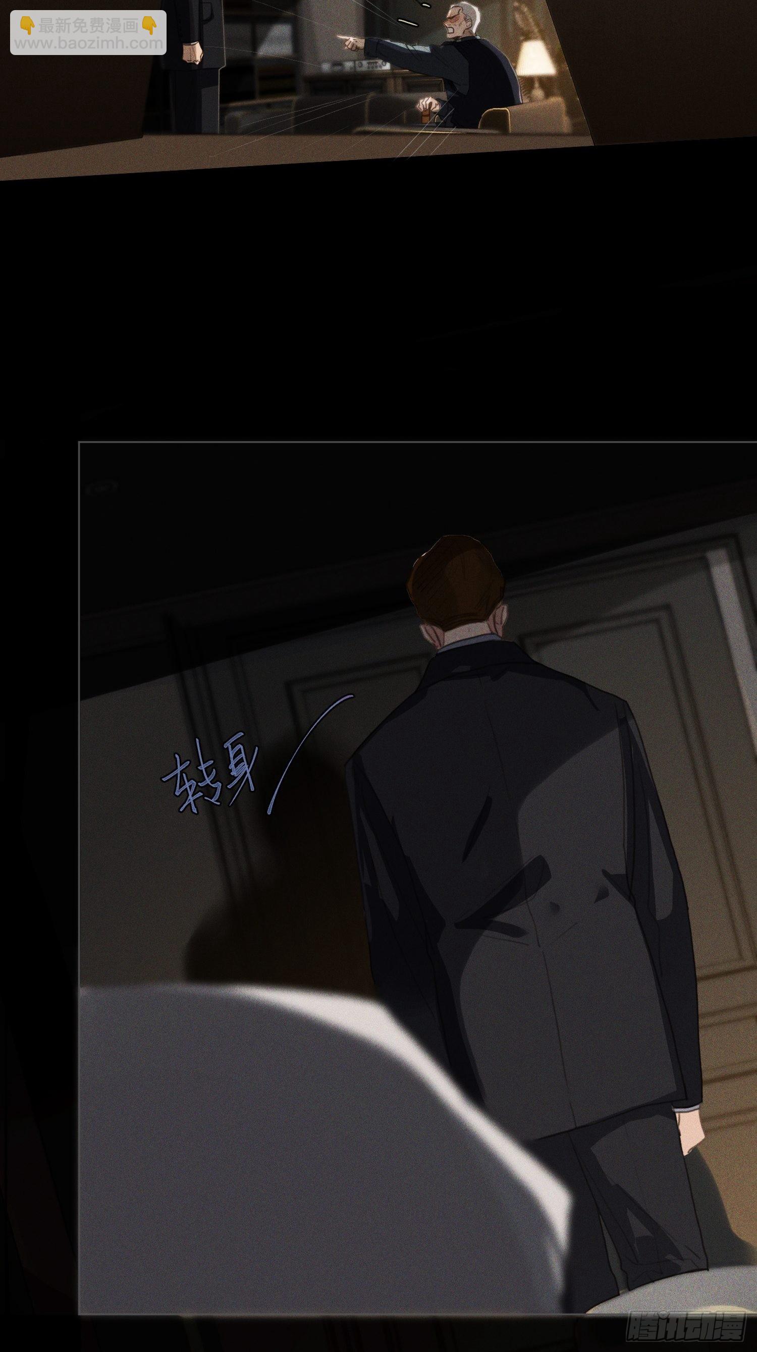 不健全關係 - 五子奪算·18 - 7