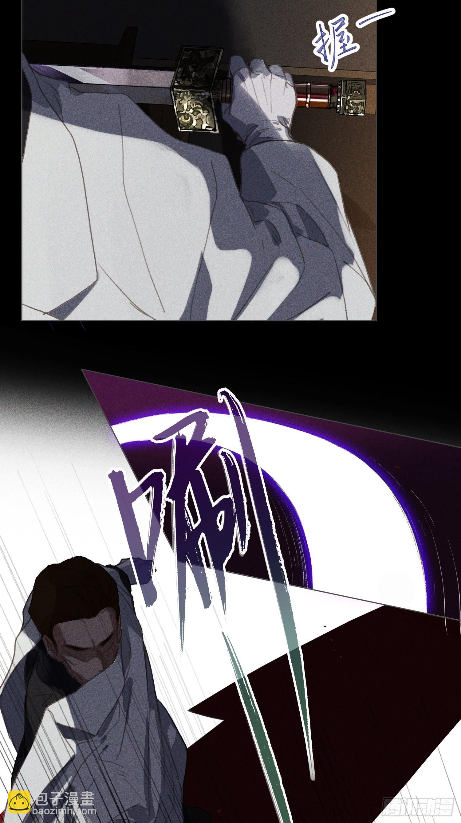 不健全關係 - 五子奪算·18 - 4