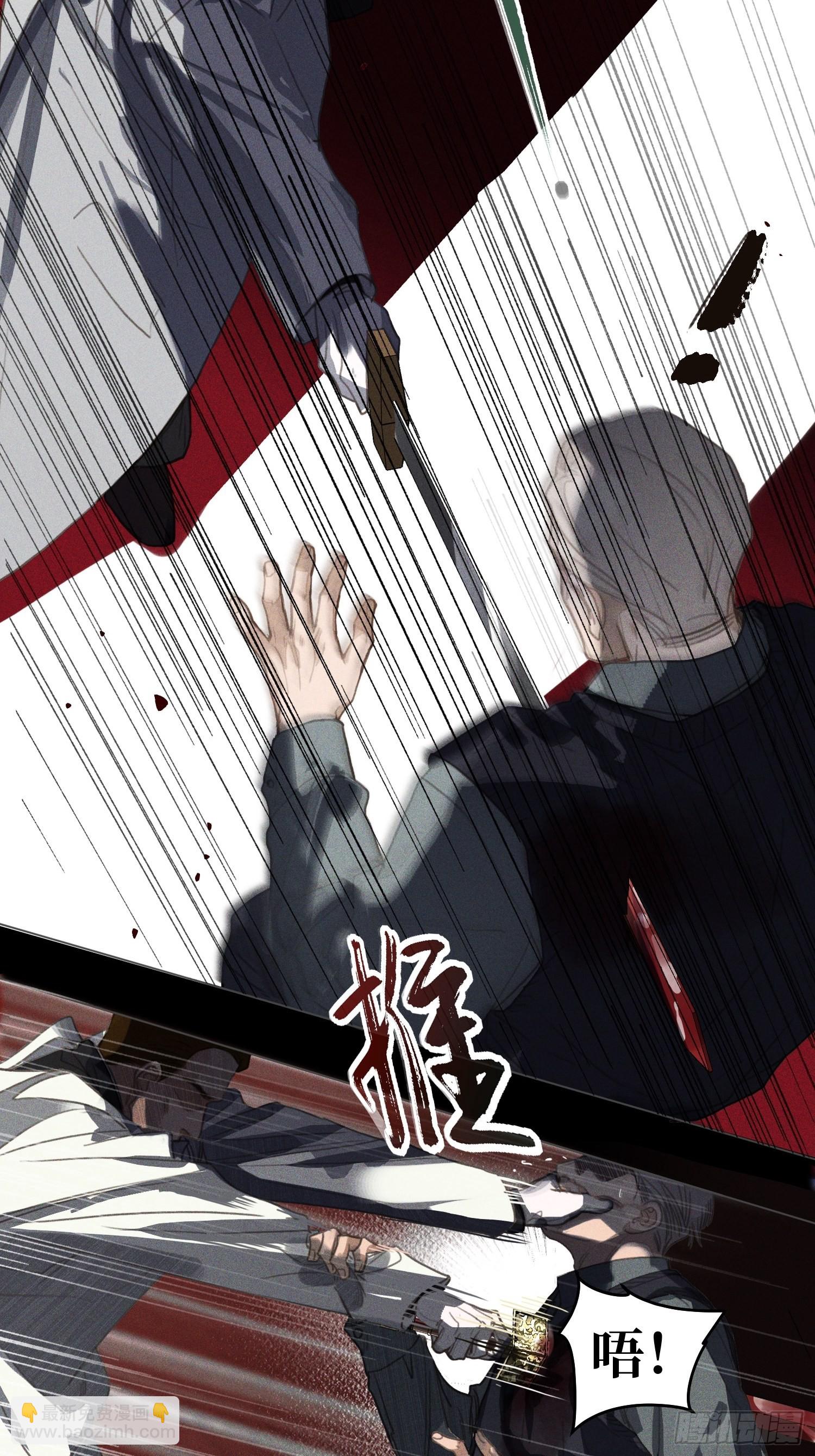 不健全關係 - 五子奪算·18 - 5