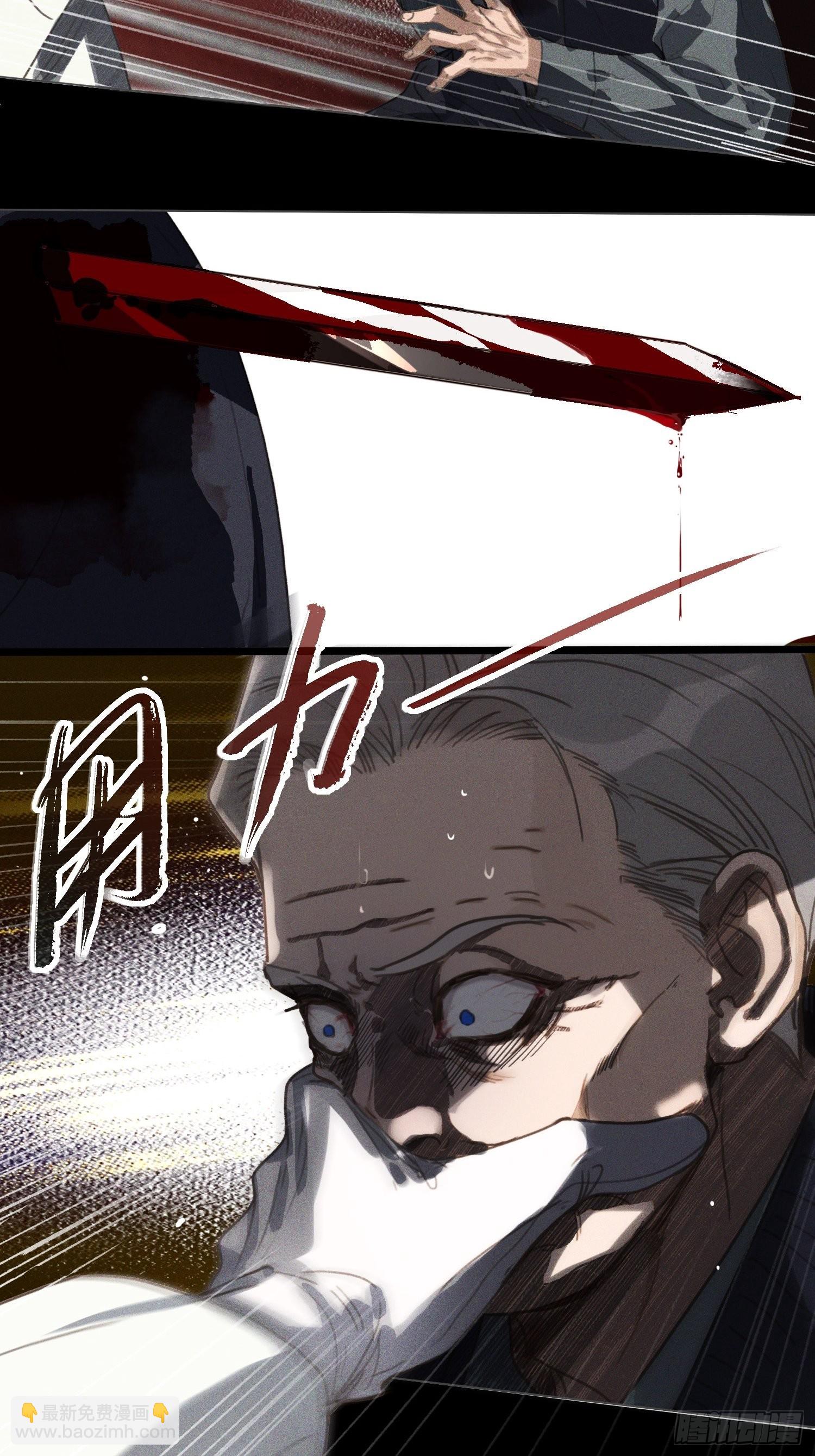 不健全關係 - 五子奪算·18 - 6