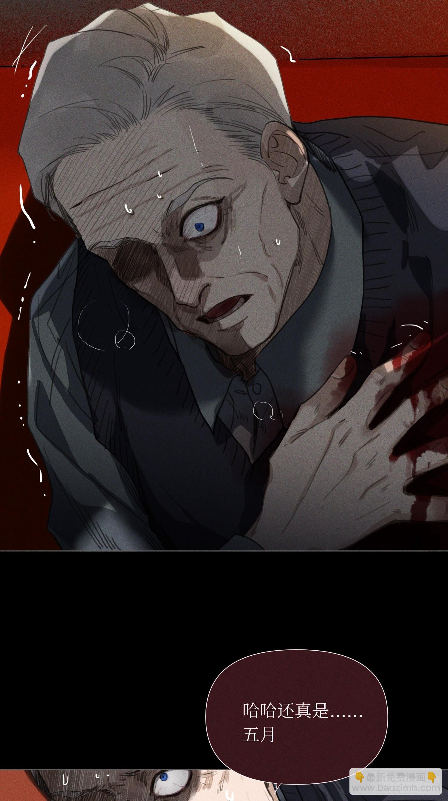 不健全關係 - 五子奪算·18 - 3