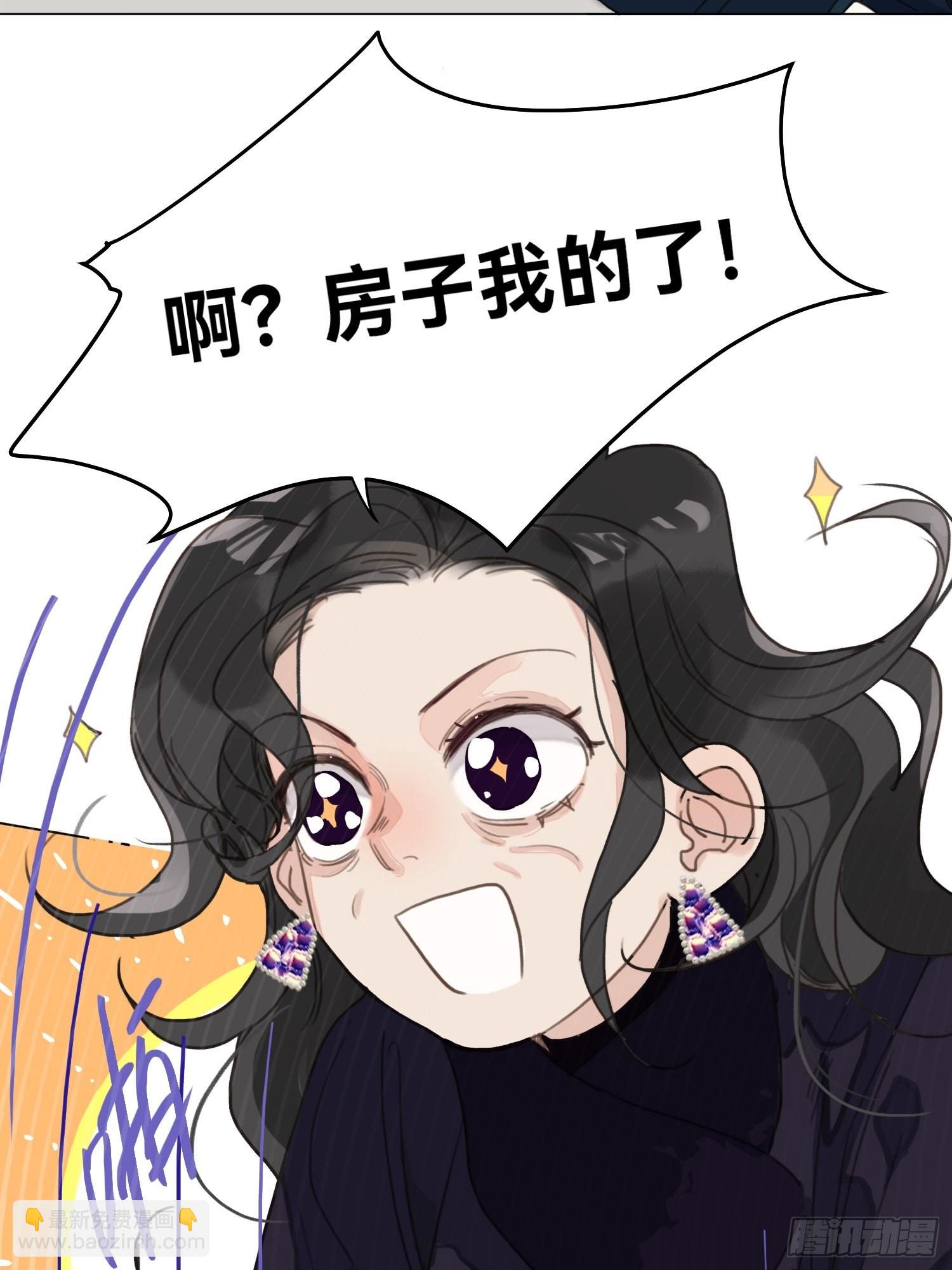 不健全關係 - 五子奪算·18 - 1