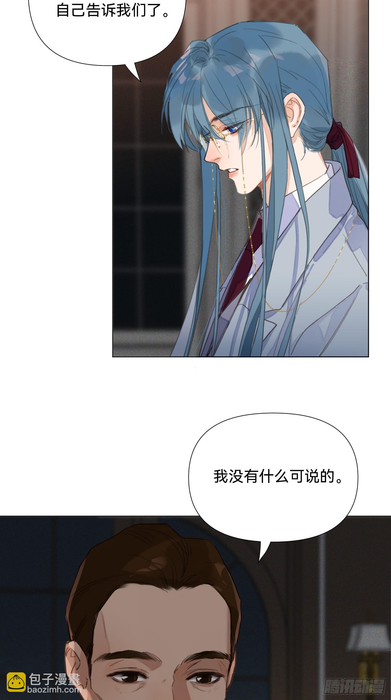 不健全關係 - 五子奪算·18 - 7