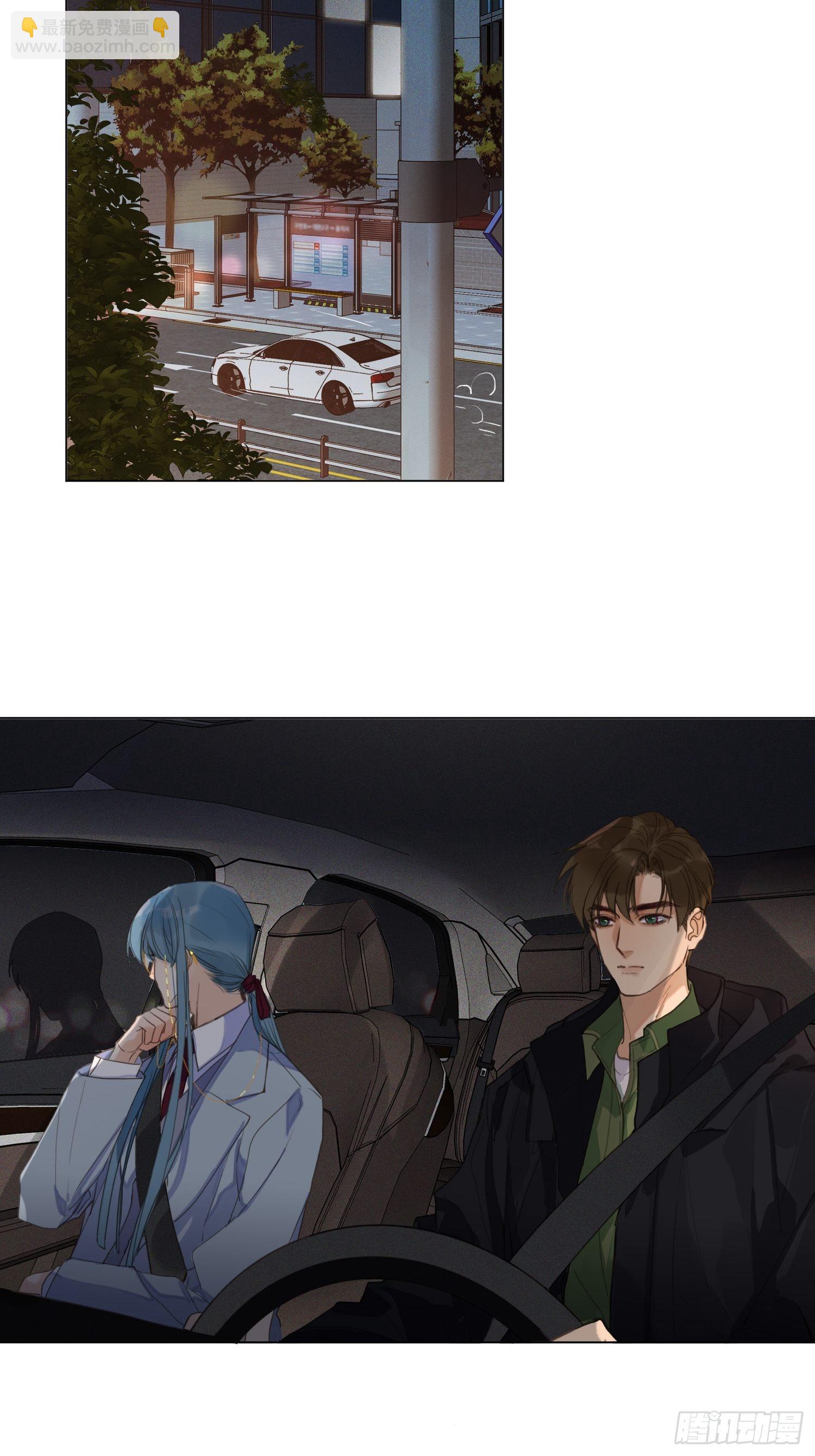 不健全關係 - 五子奪算·18 - 3