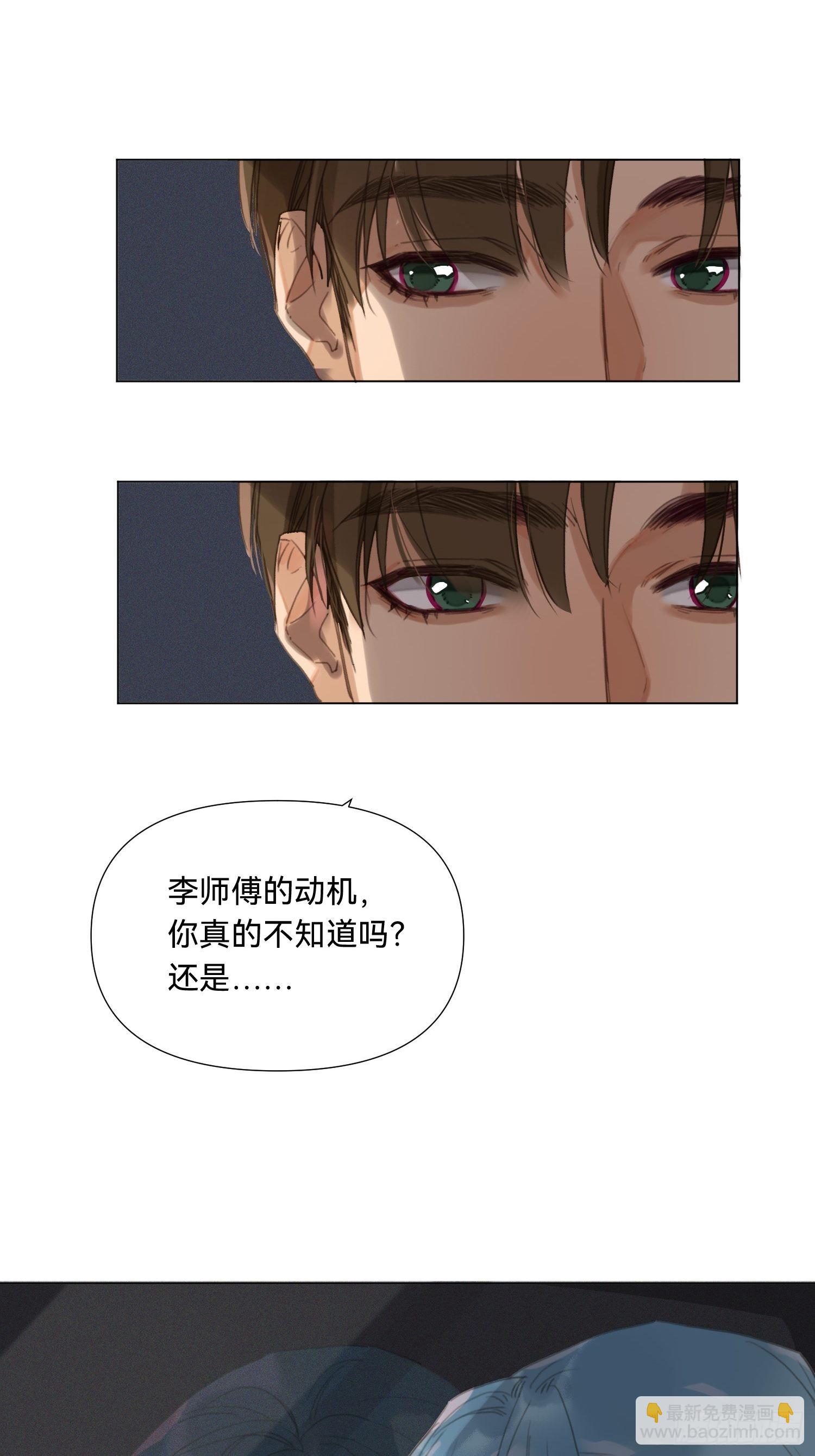 不健全關係 - 五子奪算·18 - 4