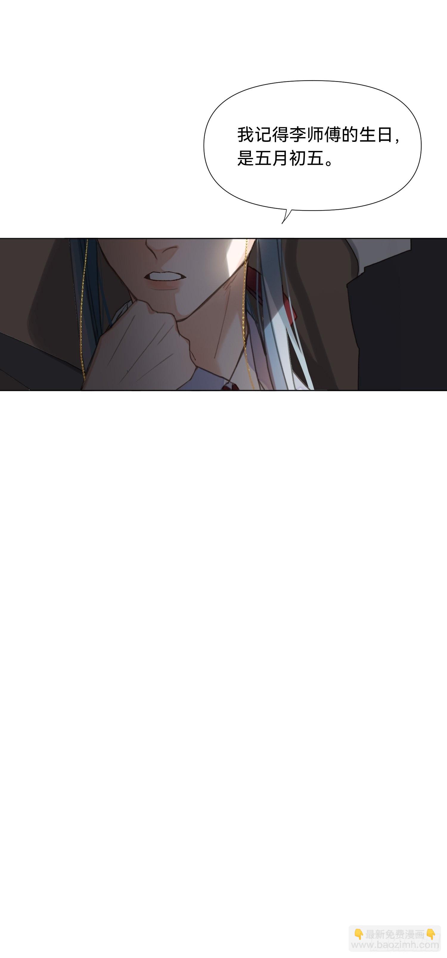 不健全關係 - 五子奪算·18 - 6