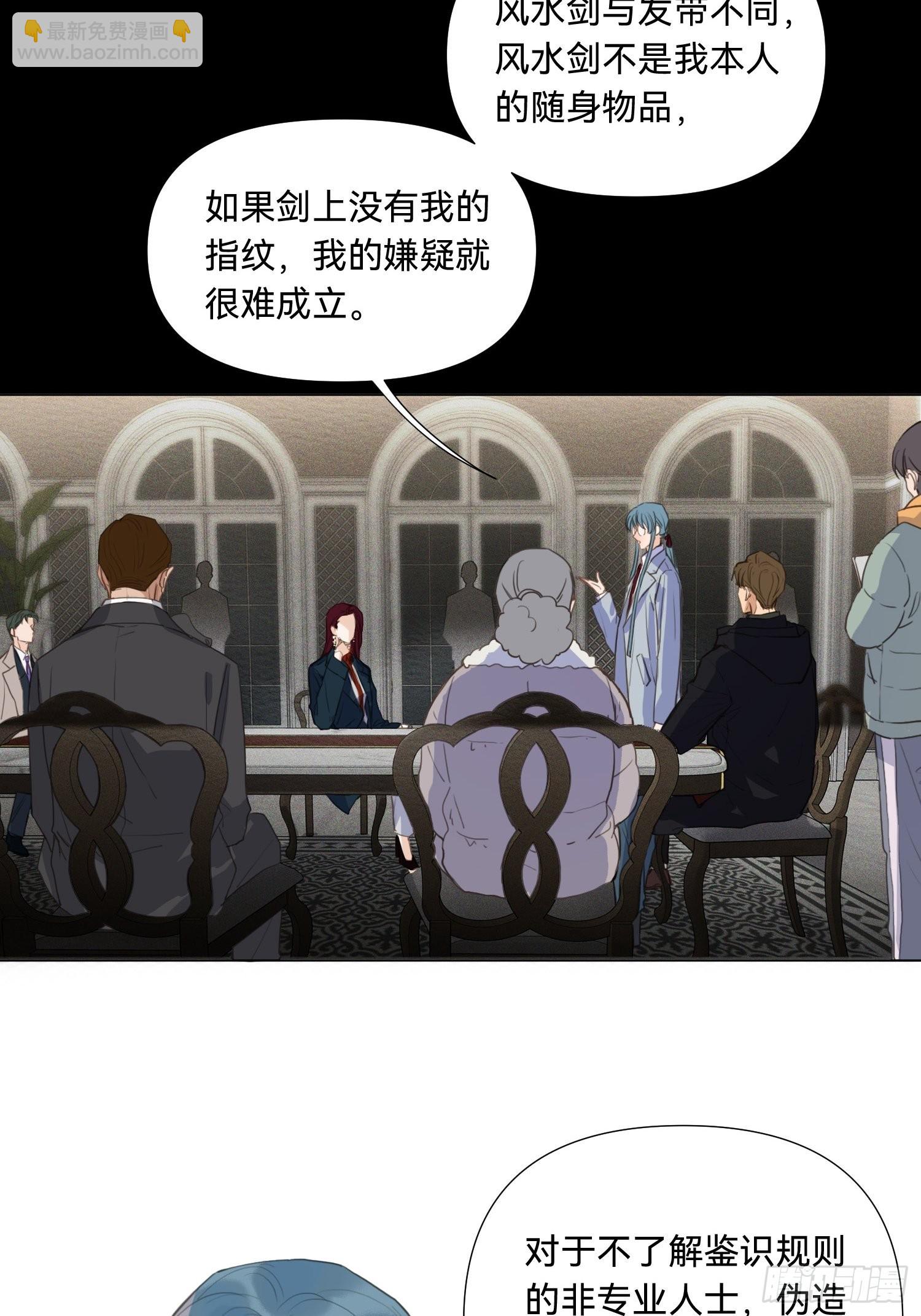 不健全關係 - 五子奪算·18 - 5