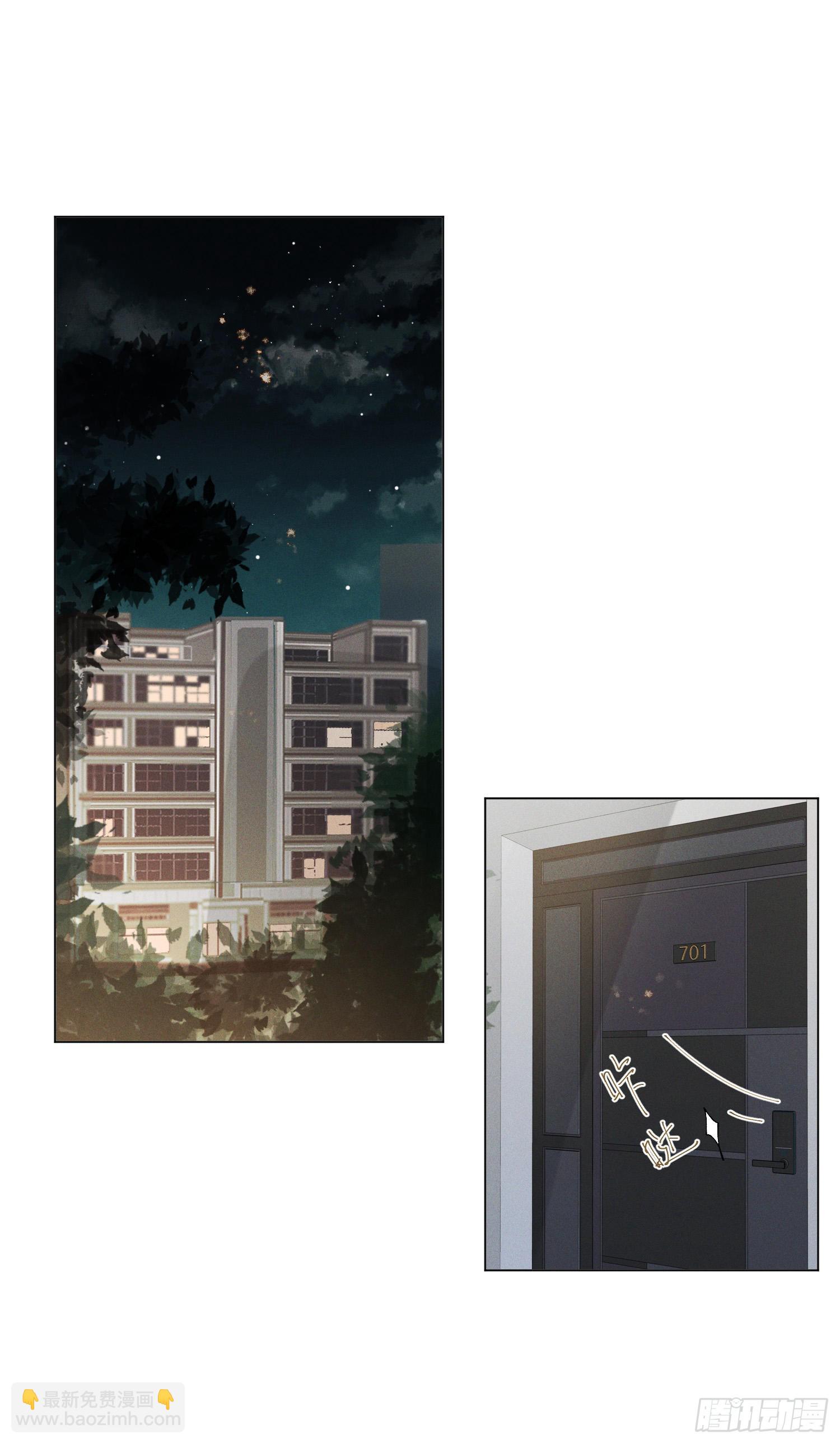 不健全關係 - 五子奪算·後編02 - 2