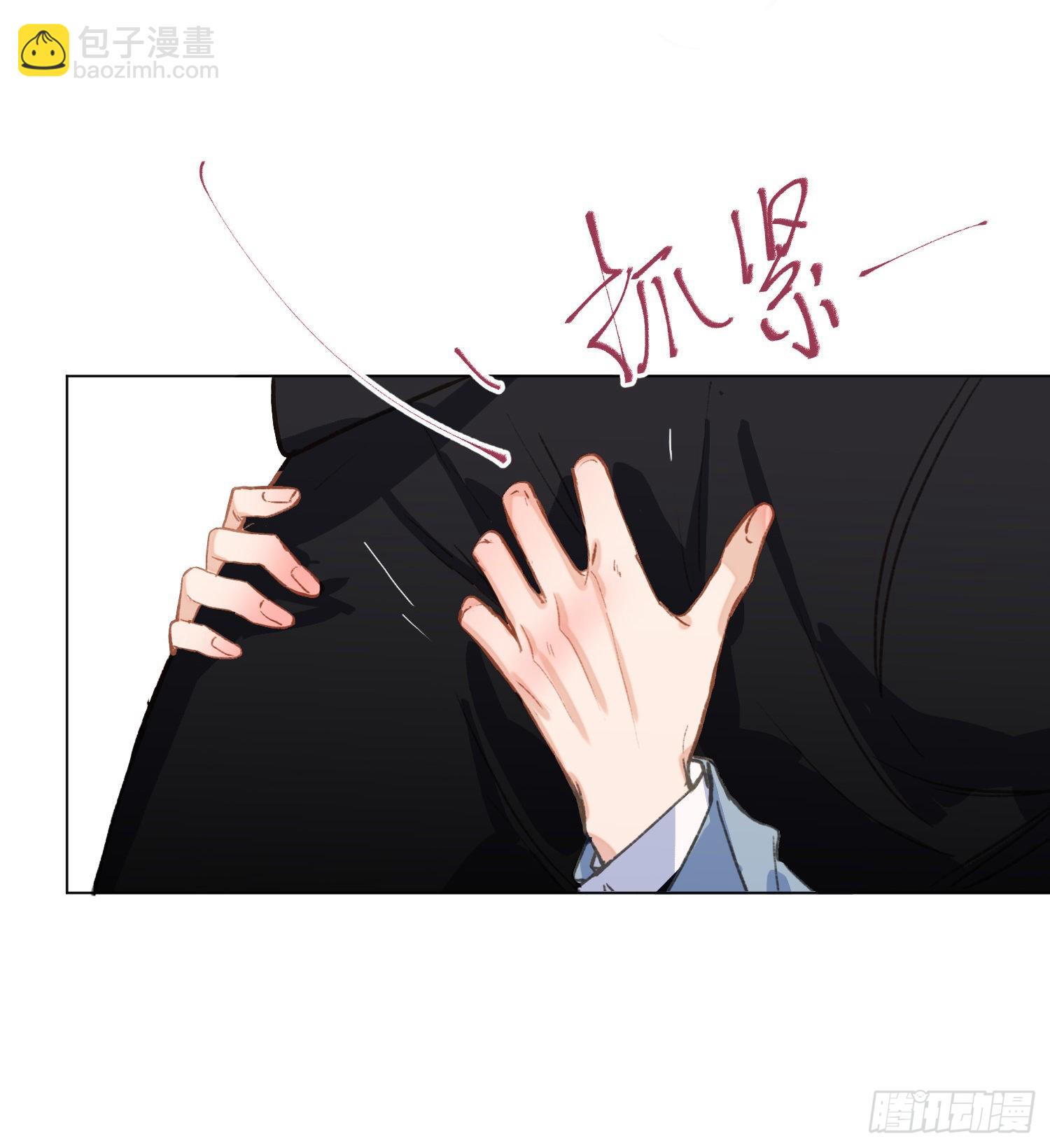 不健全關係 - 五子奪算·後編02 - 7