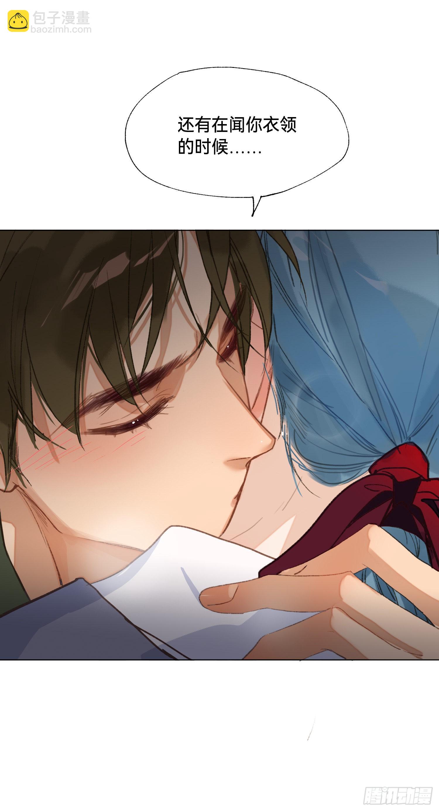 不健全關係 - 五子奪算·後編02 - 7