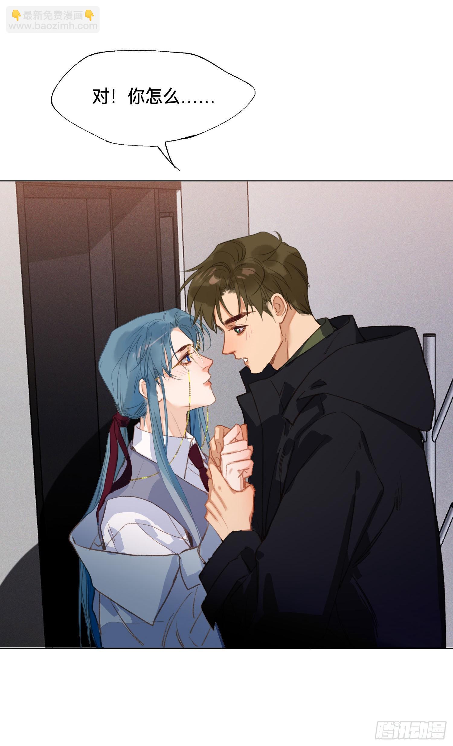 不健全關係 - 五子奪算·後編02 - 4