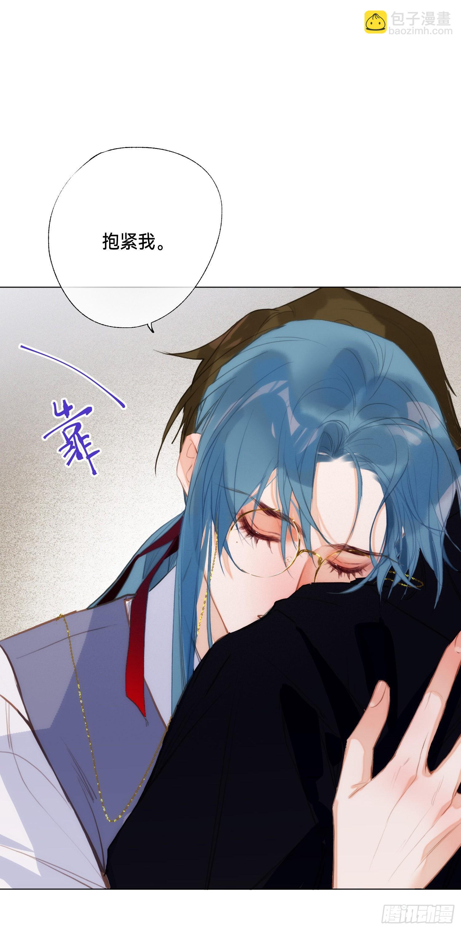 不健全關係 - 五子奪算·後編02 - 7