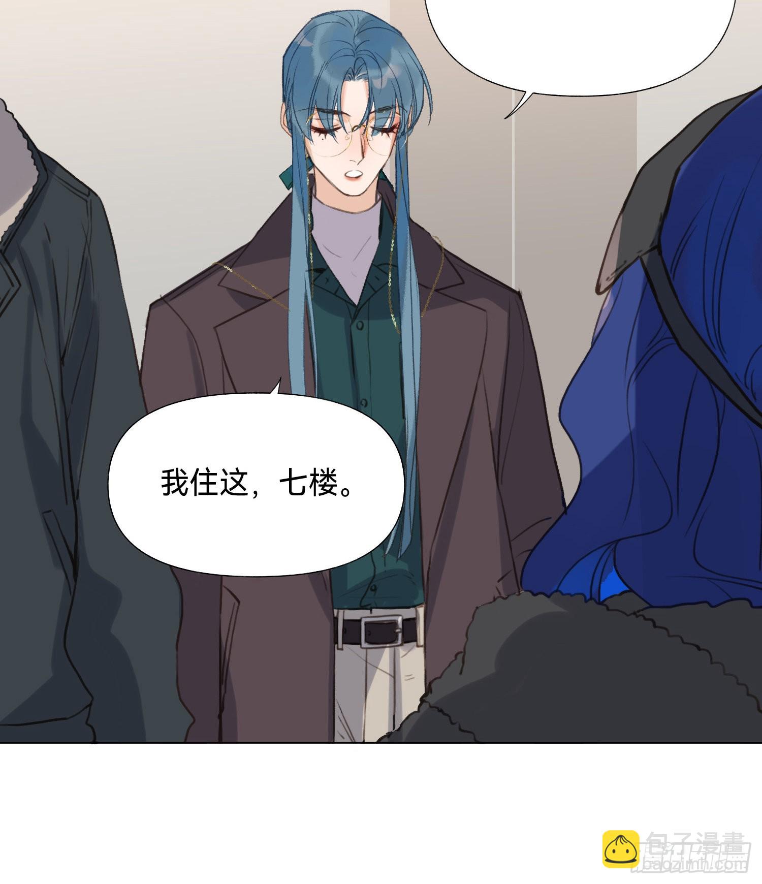 不健全關係 - 五子奪算·後編06 - 3