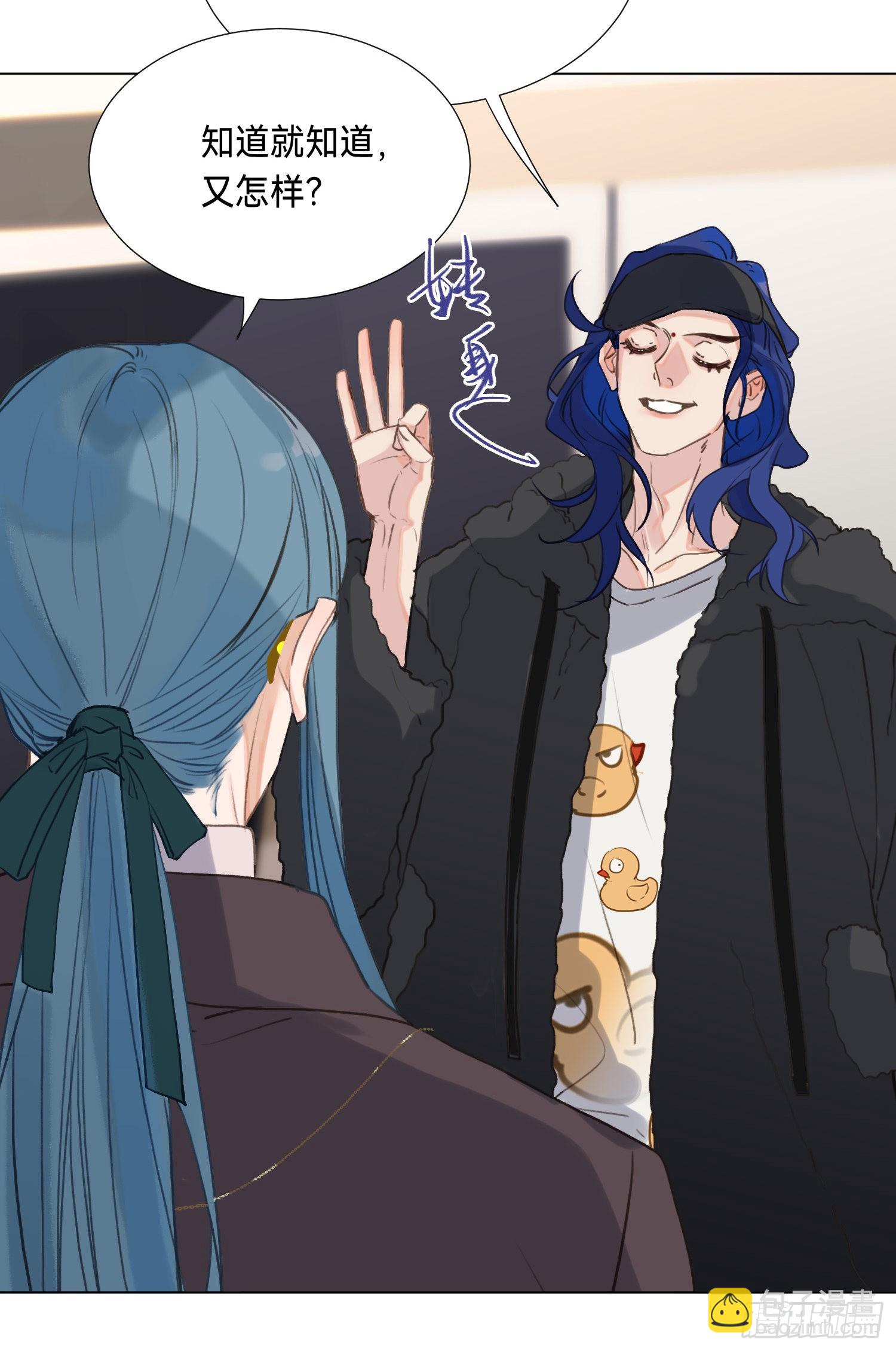 不健全關係 - 五子奪算·後編06 - 1