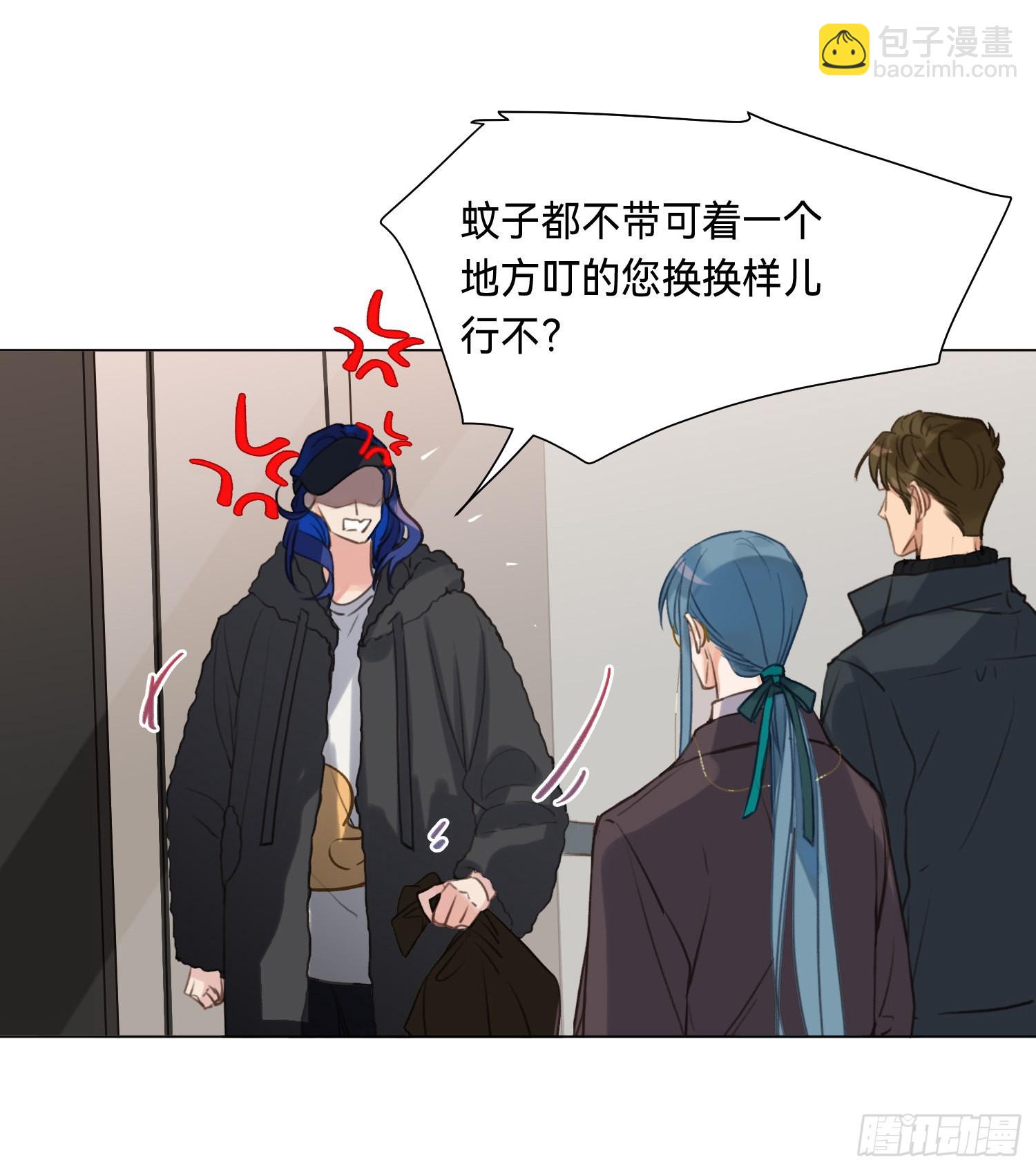 不健全關係 - 五子奪算·後編06 - 6