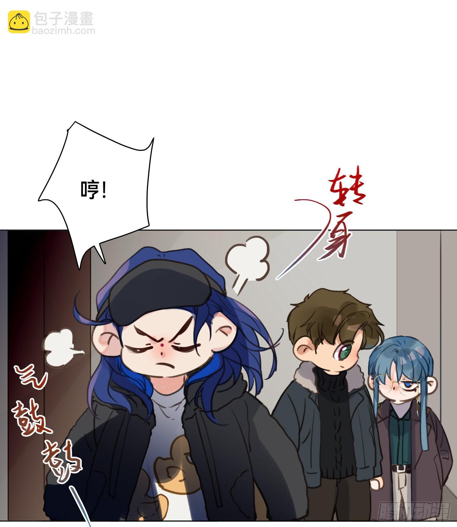 不健全關係 - 五子奪算·後編06 - 3