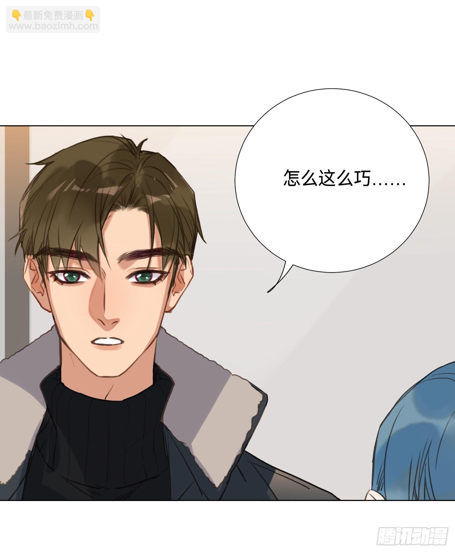 不健全關係 - 五子奪算·後編06 - 1