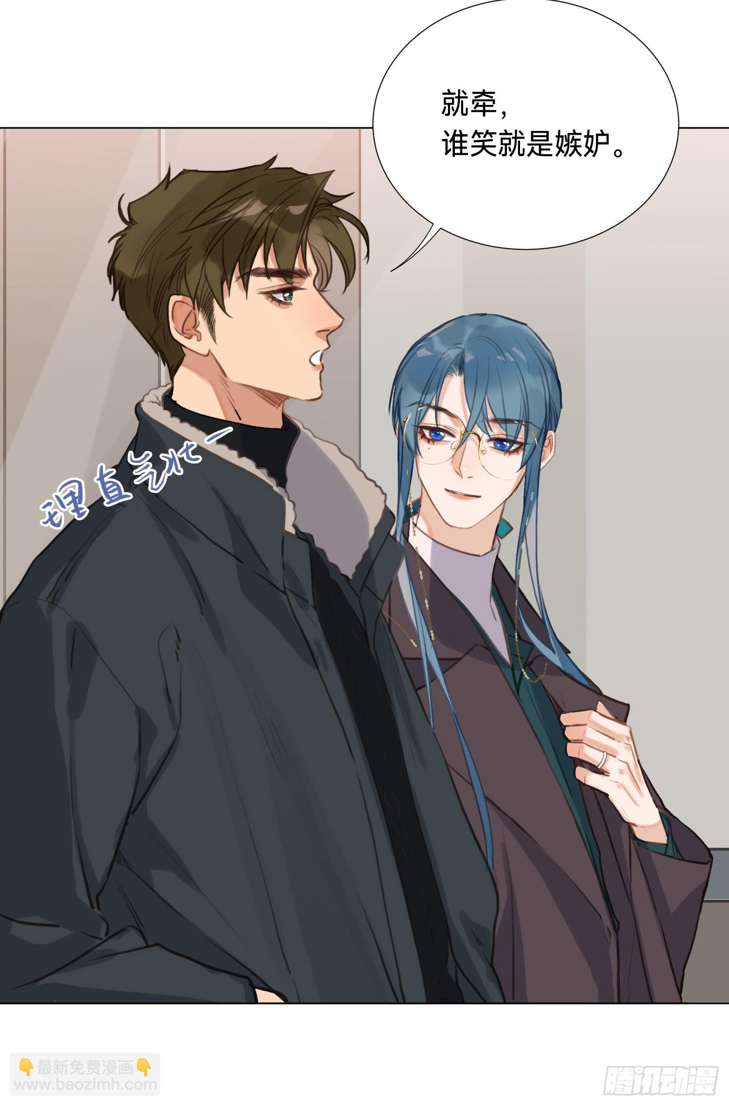 不健全關係 - 五子奪算·後編06 - 6